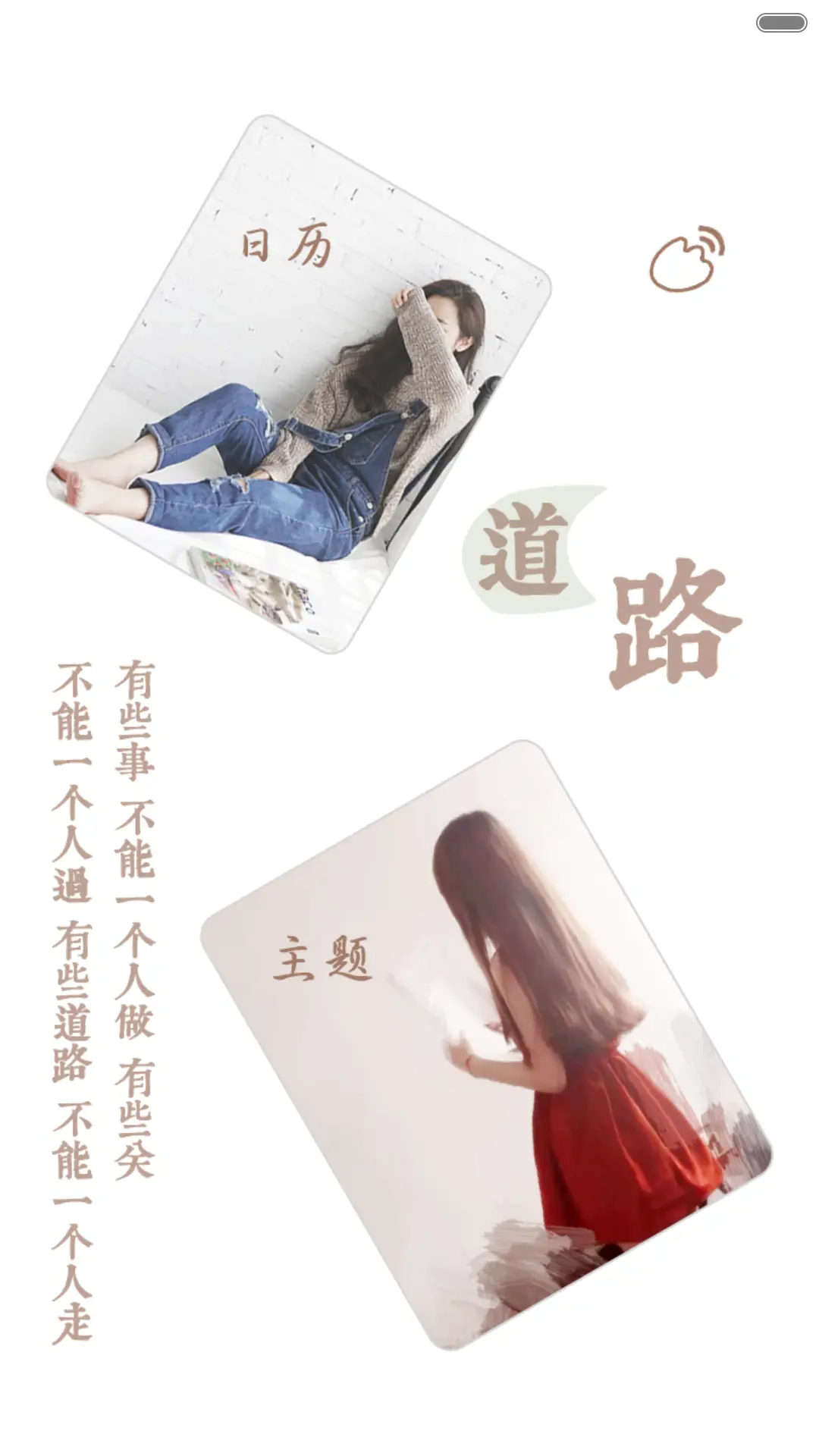 心怀希望，挥去忧伤 - Screenshot 10