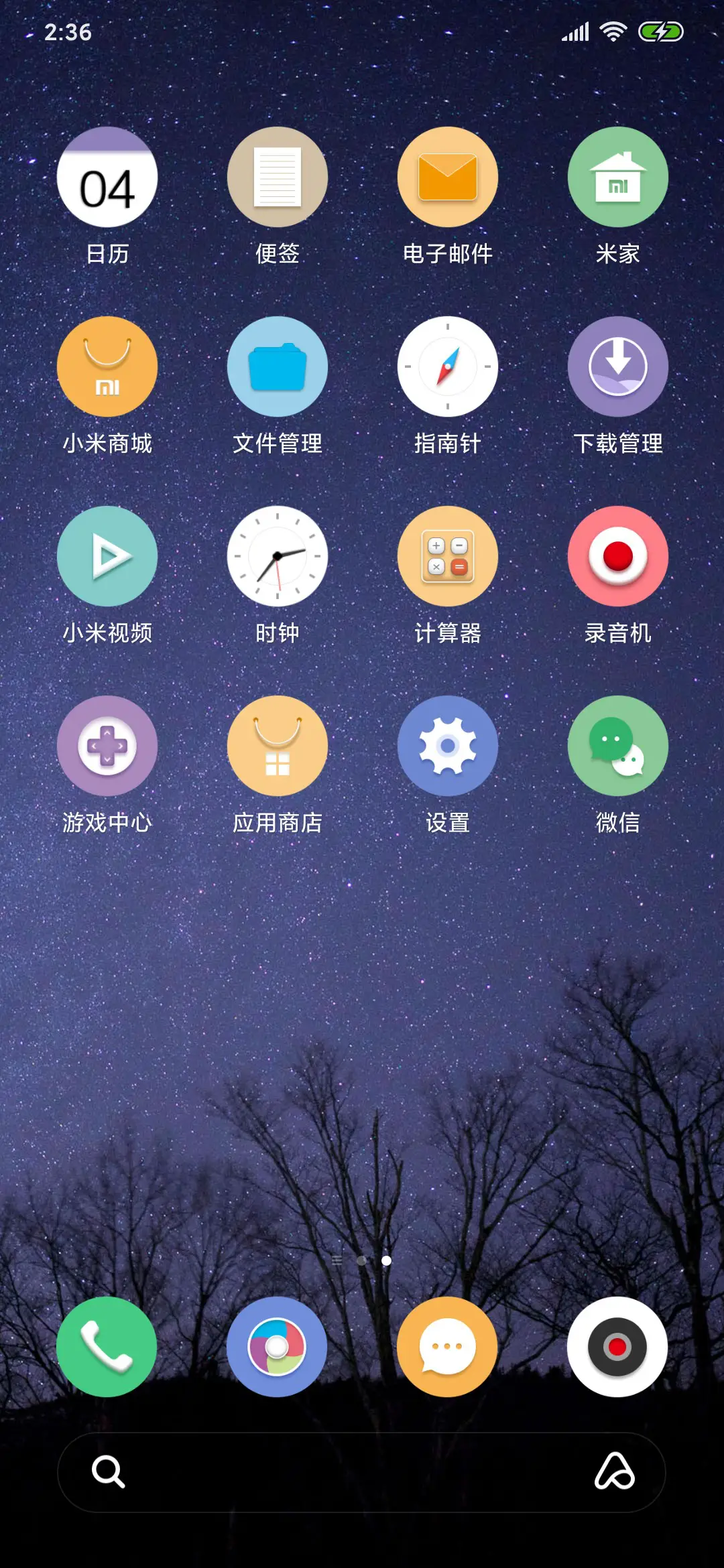 星辰欲转 - Screenshot 3