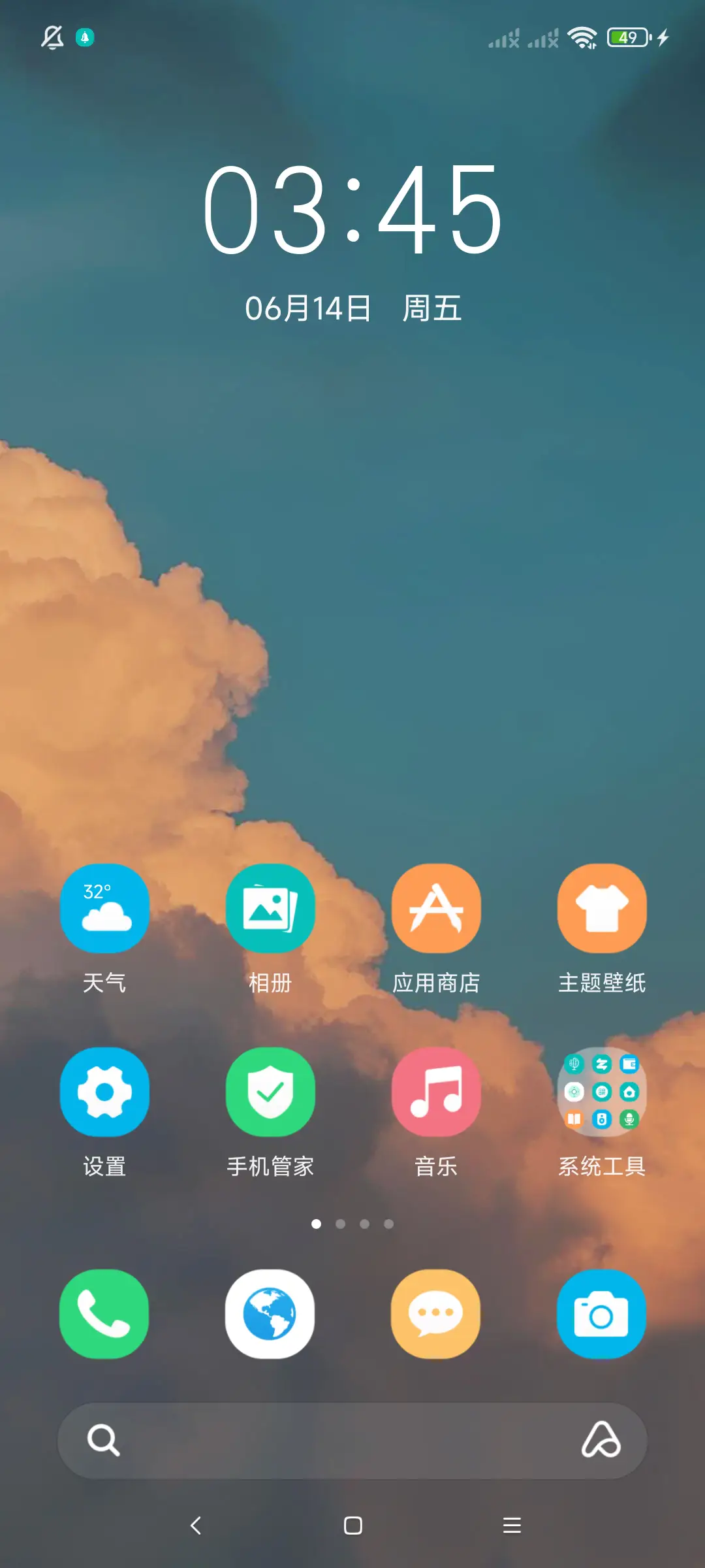 简约云彩 护眼 - Screenshot 2