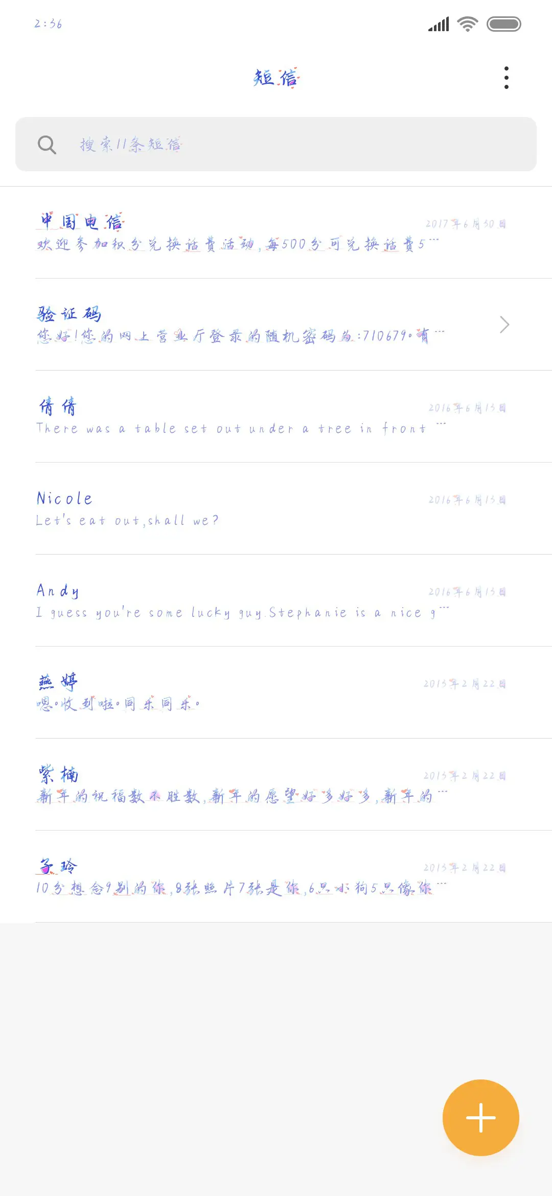 我心里只在乎你 - Screenshot 2