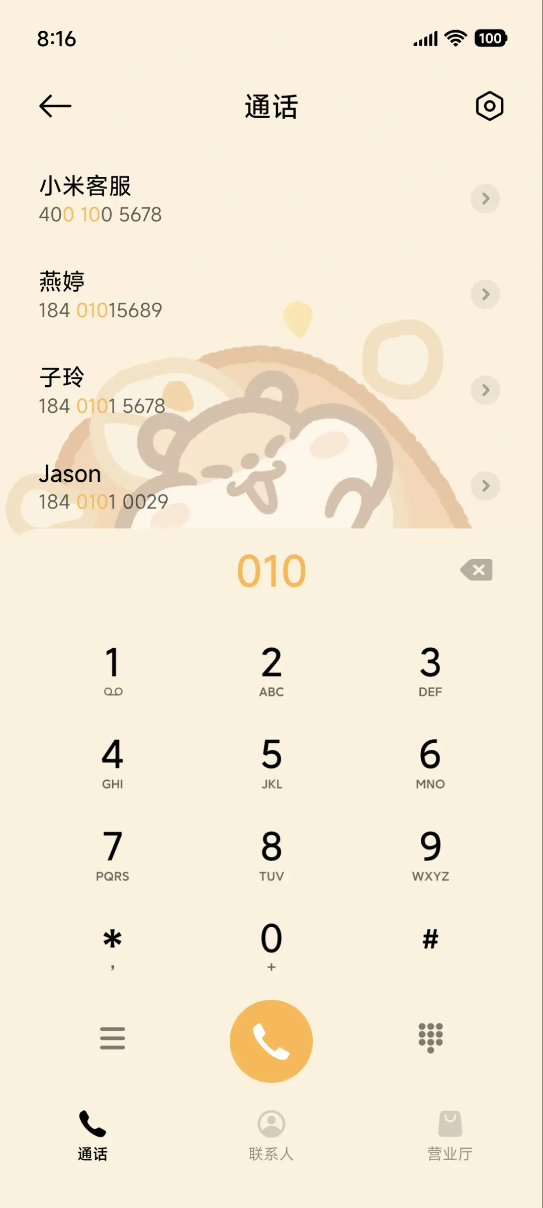 奶茶鼠 烹饪游戏 - Screenshot 6