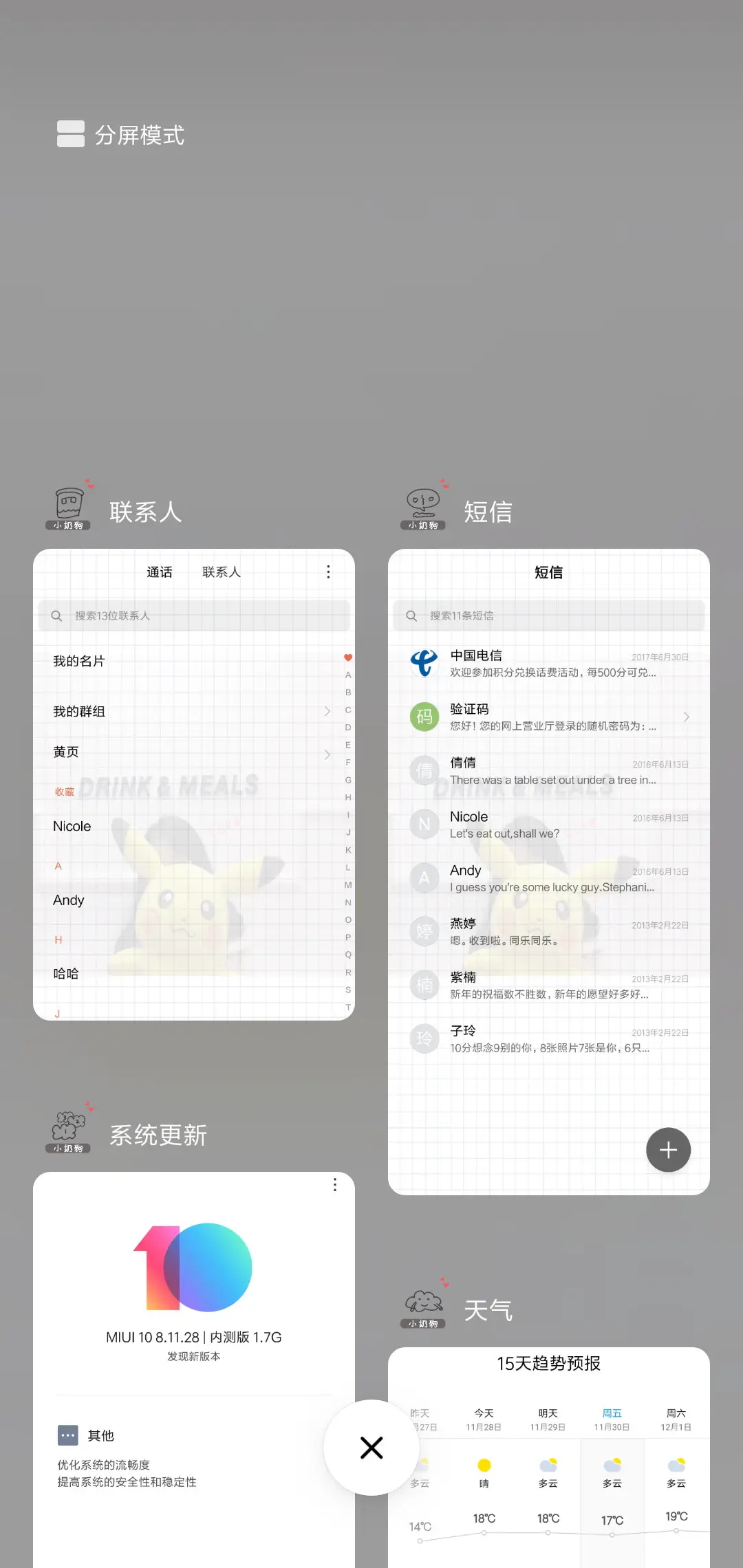 当我的小奶狗吗L - Screenshot 4