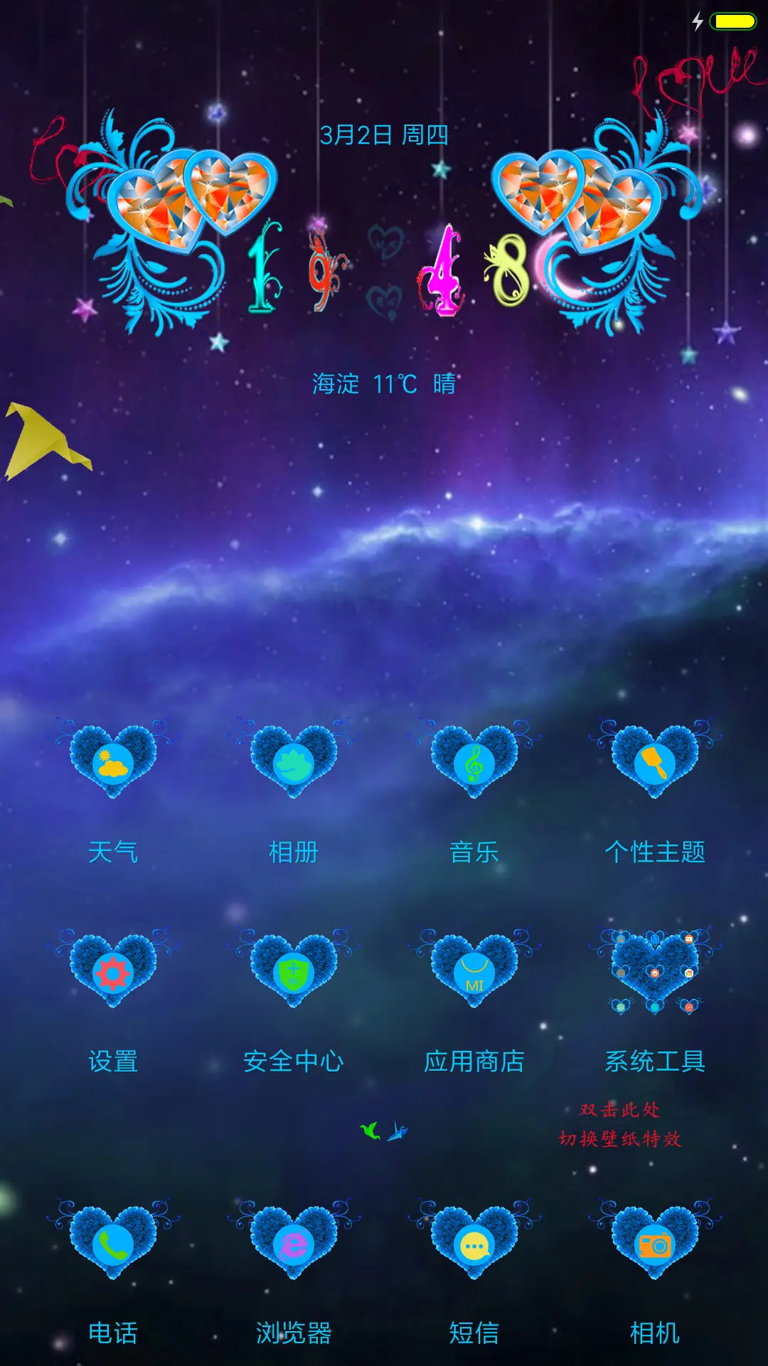 九尾爱相随 - Screenshot 2