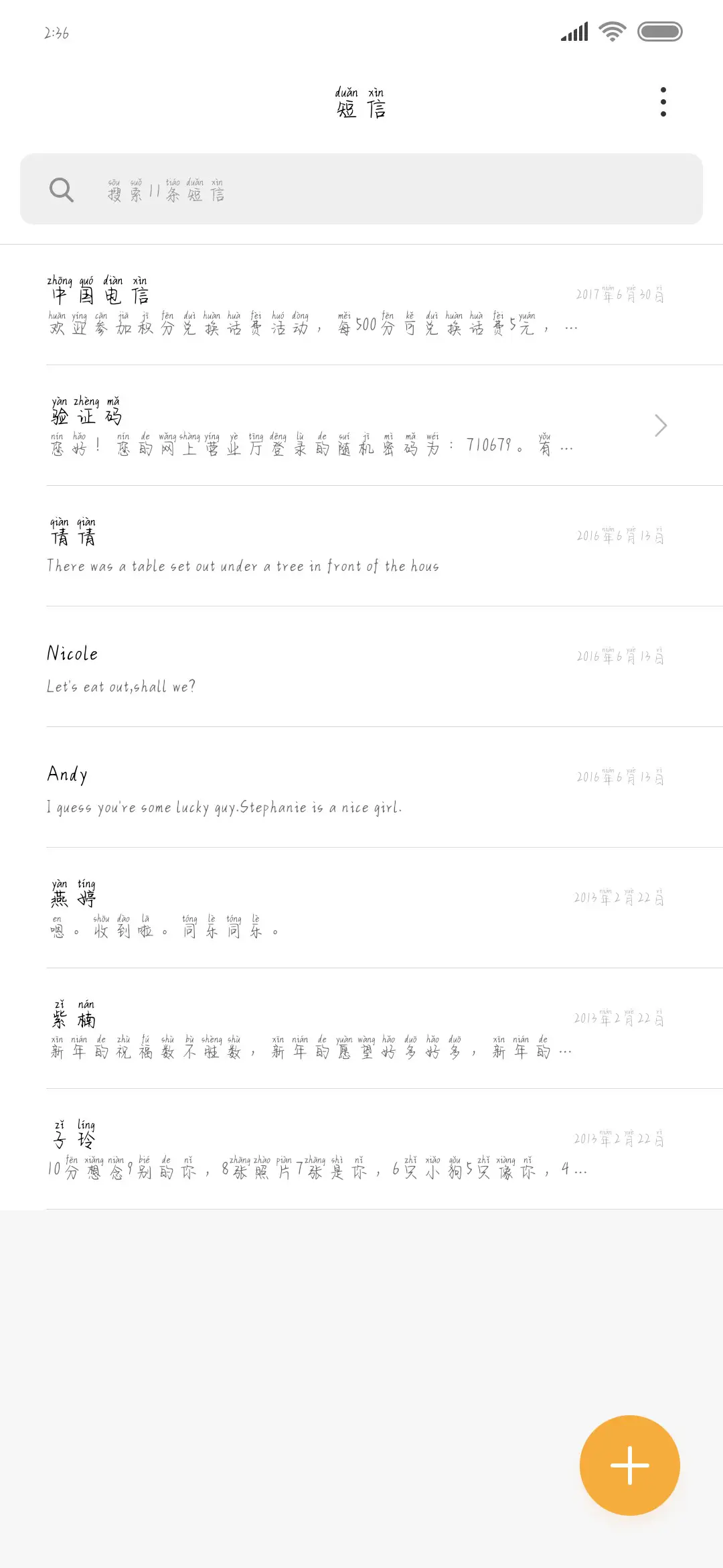 深情白首别问爱过 - Screenshot 2