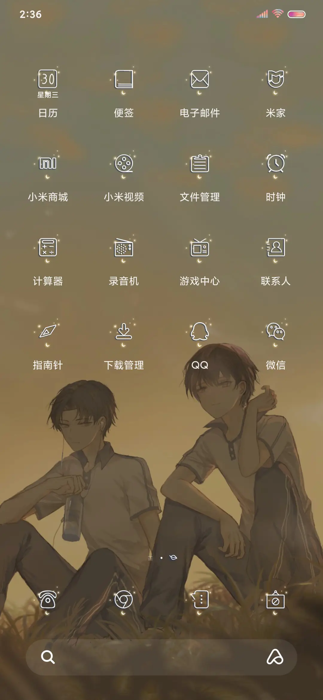 彼时正当年少 - Screenshot 5