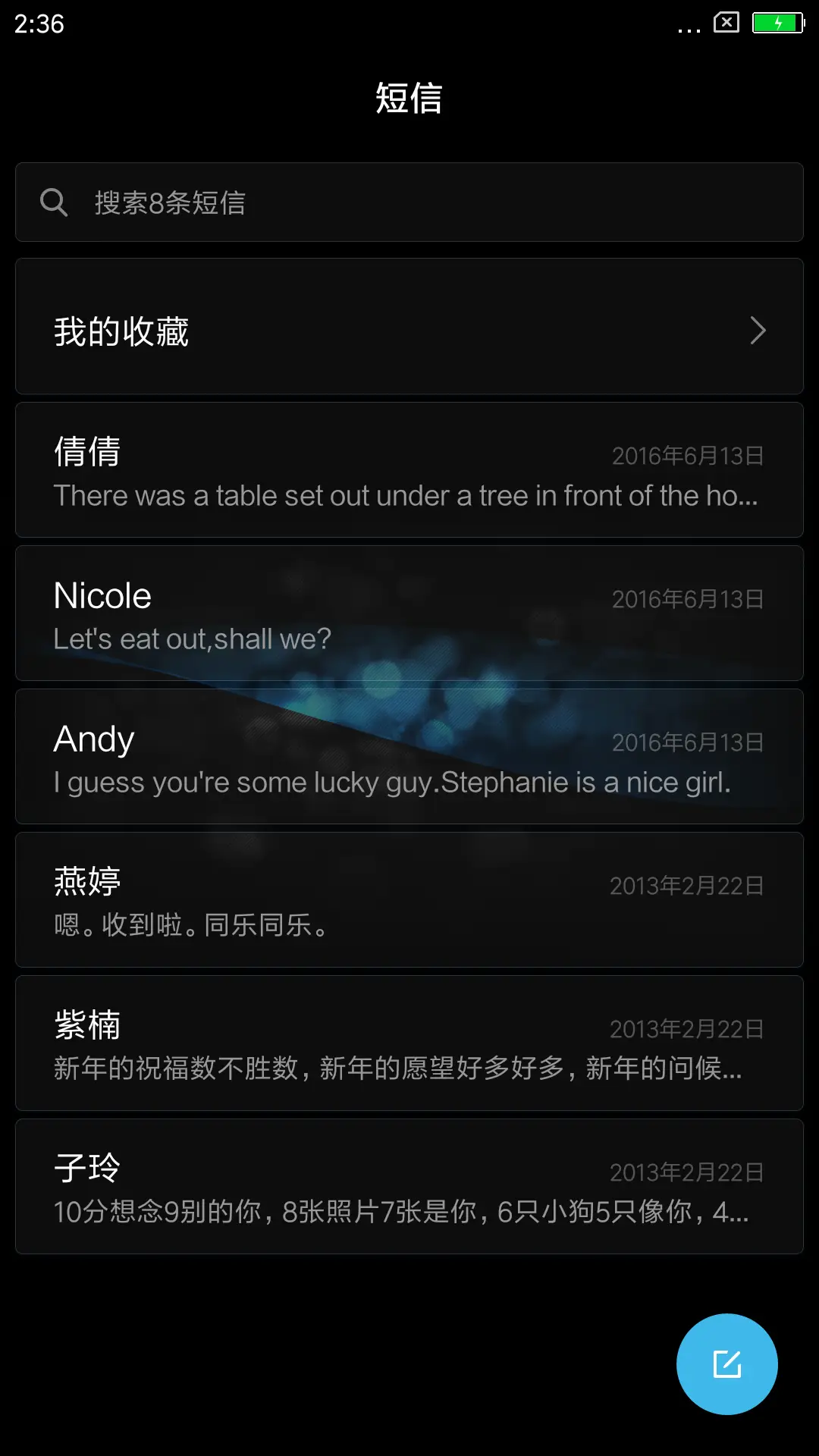 黑动 - Screenshot 7