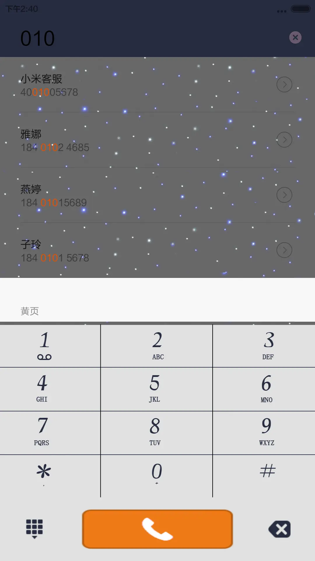 烟花易冷 - Screenshot 6