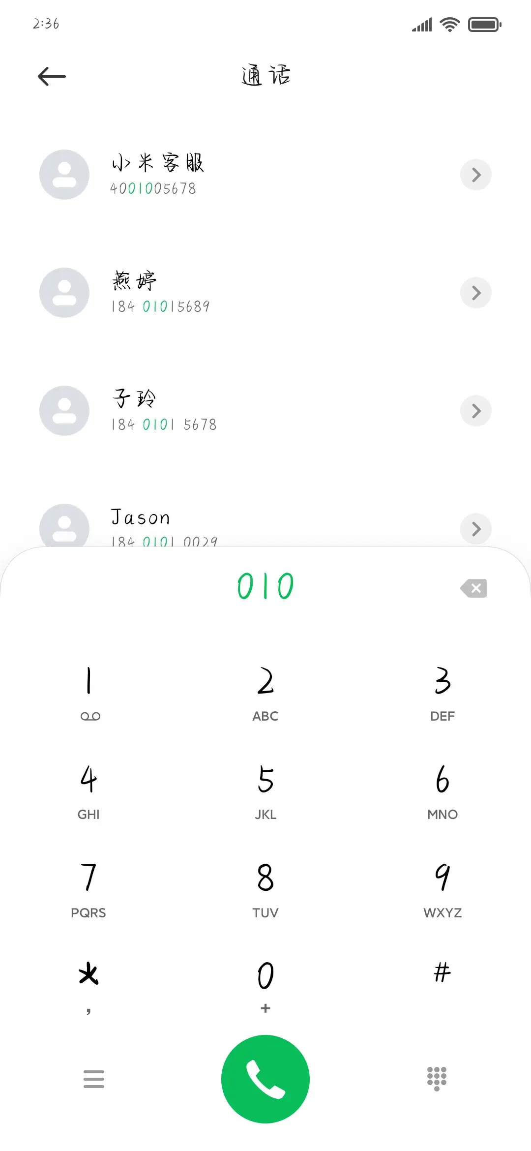 为你护航无上荣光 - Screenshot 1