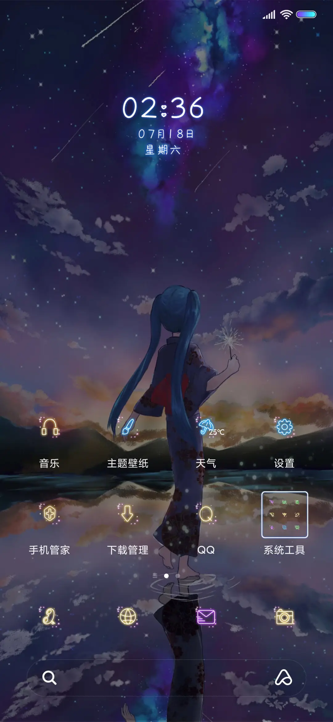 人间烟火是你 - Screenshot 2