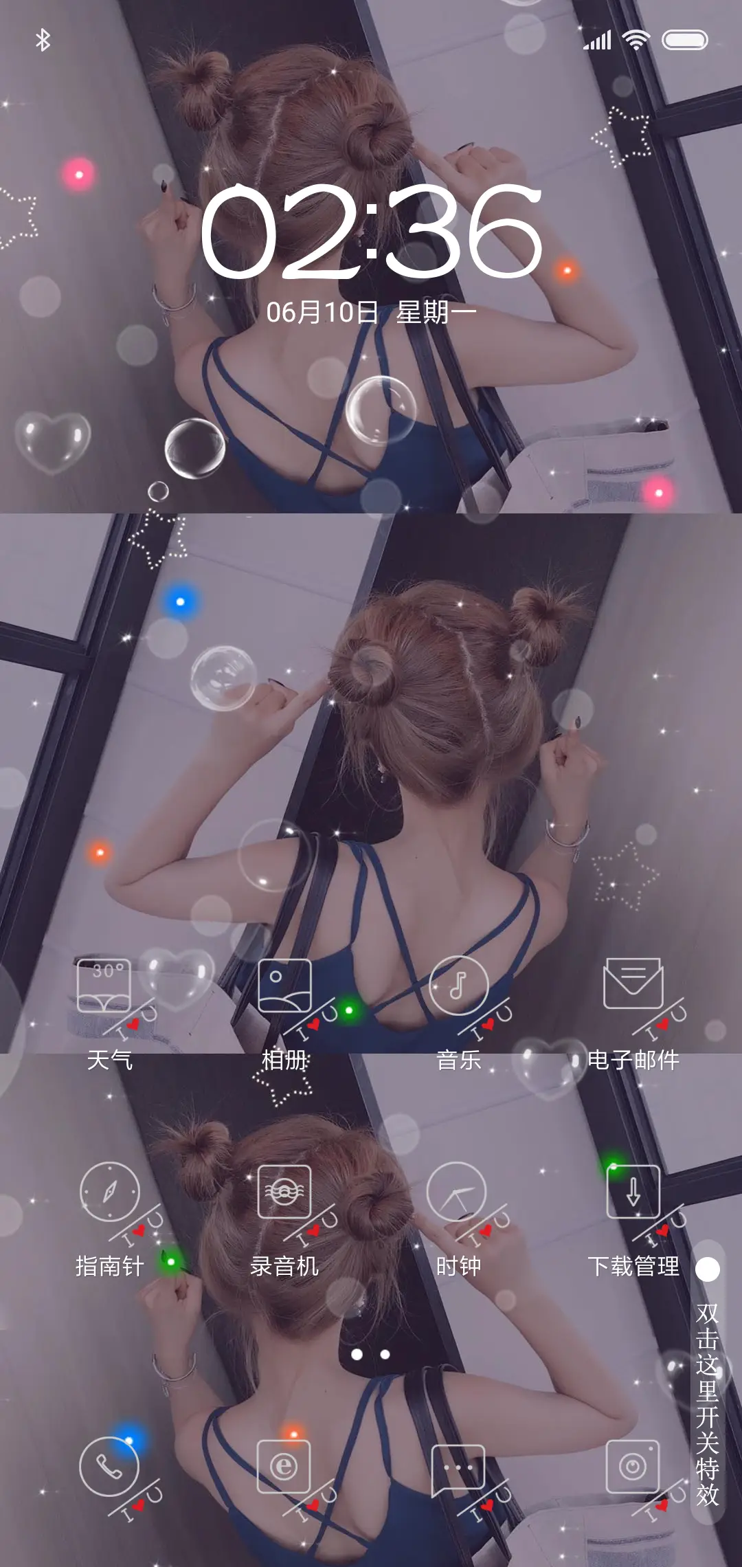 余生还长 - Screenshot 2