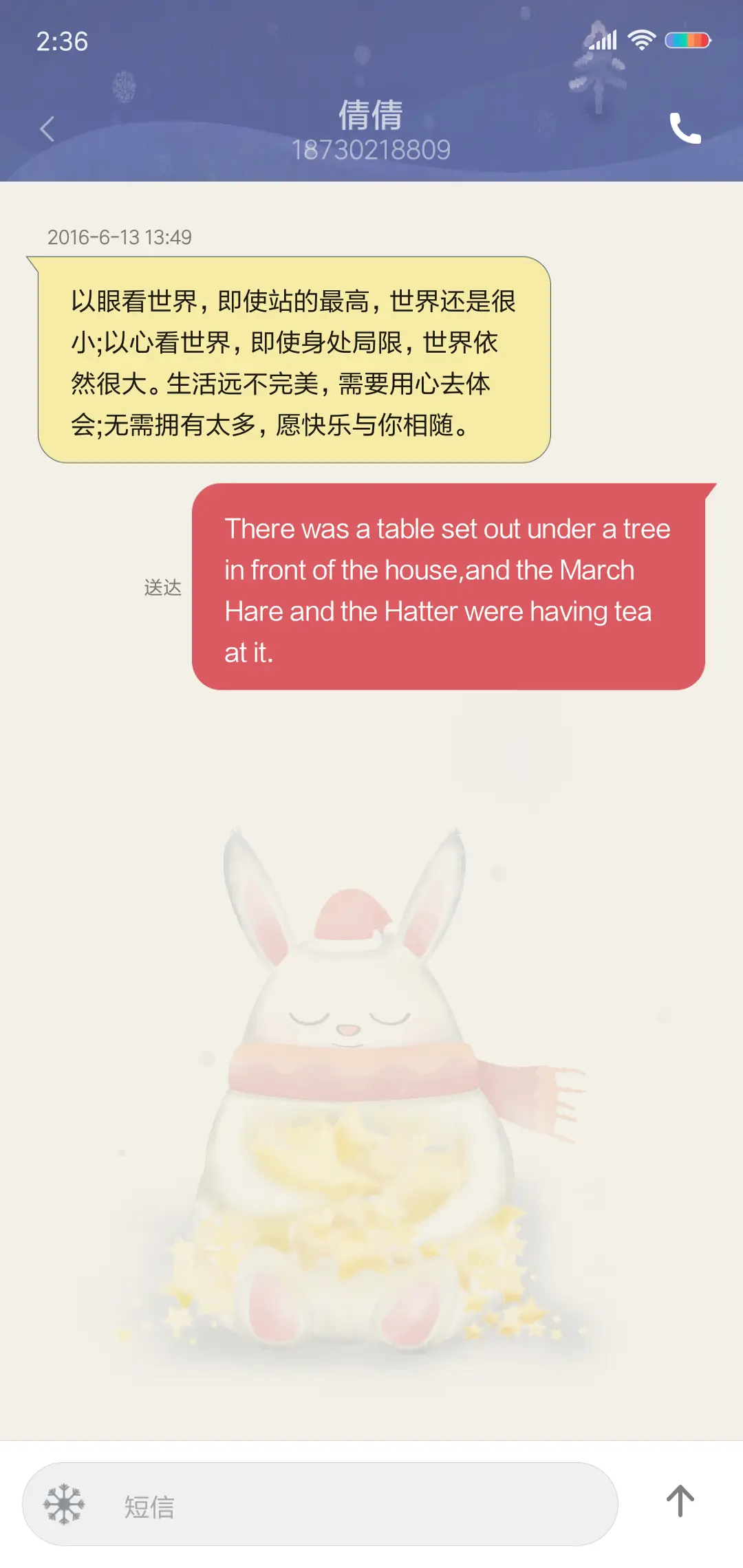 温暖 - Screenshot 8