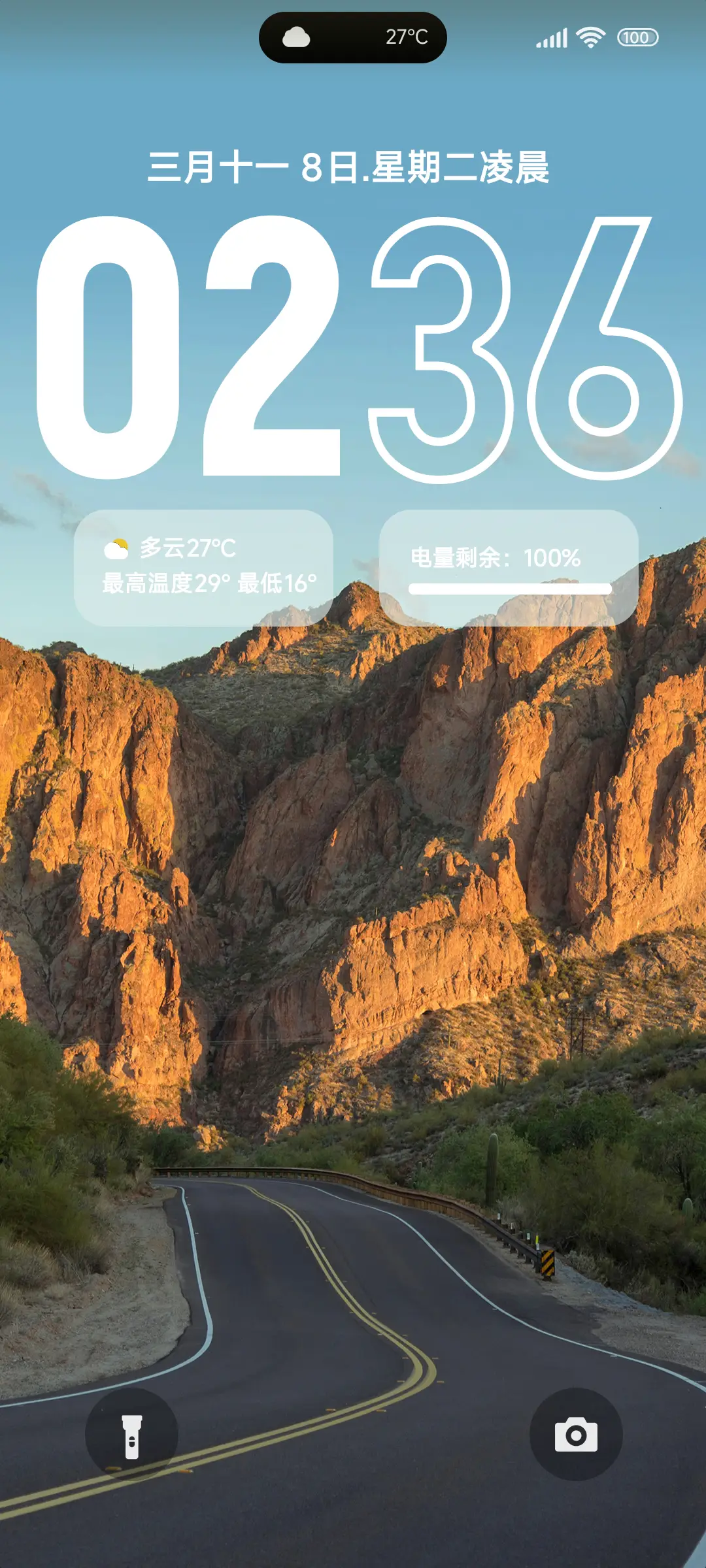 简约山路 - Screenshot 1