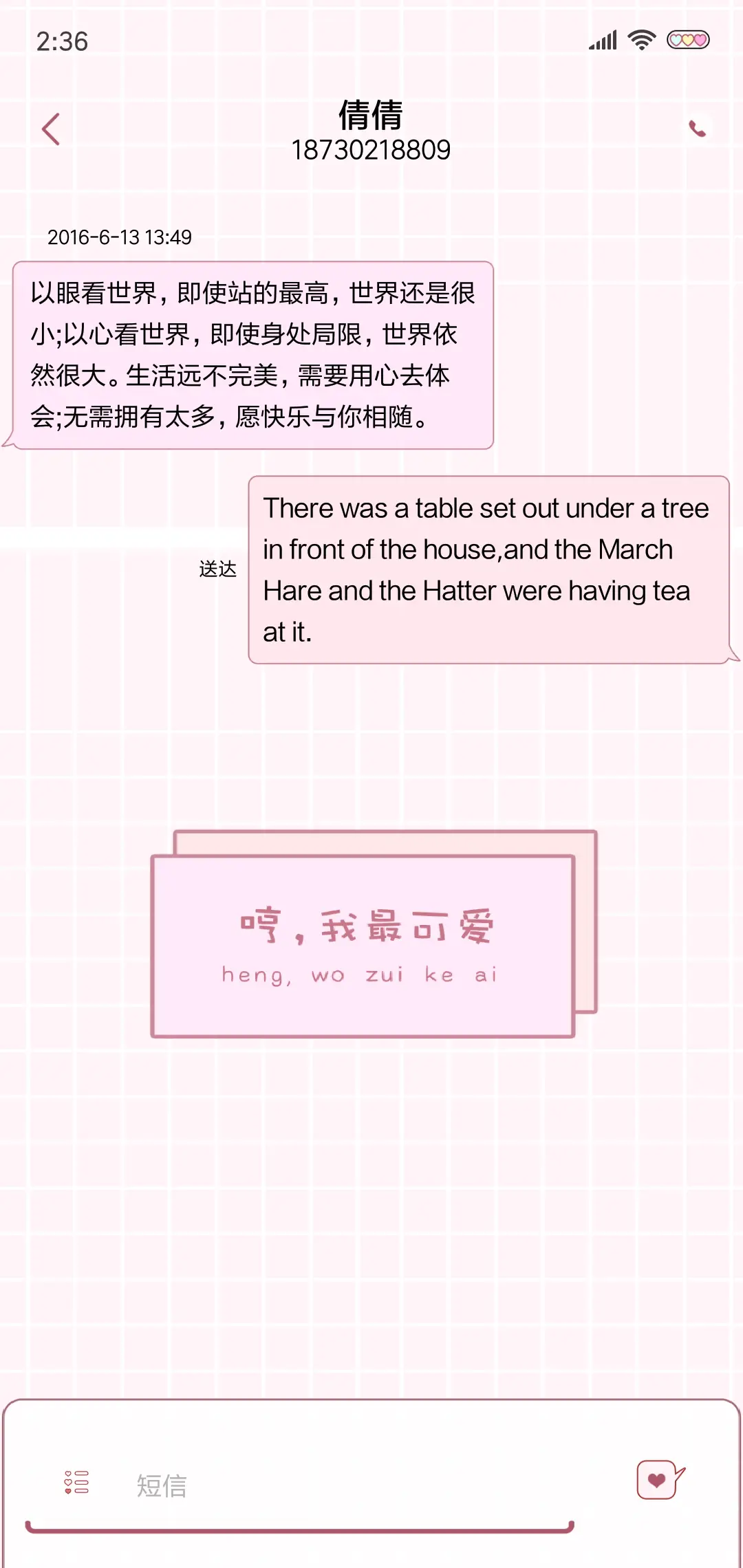 哼 我最可爱 - Screenshot 8