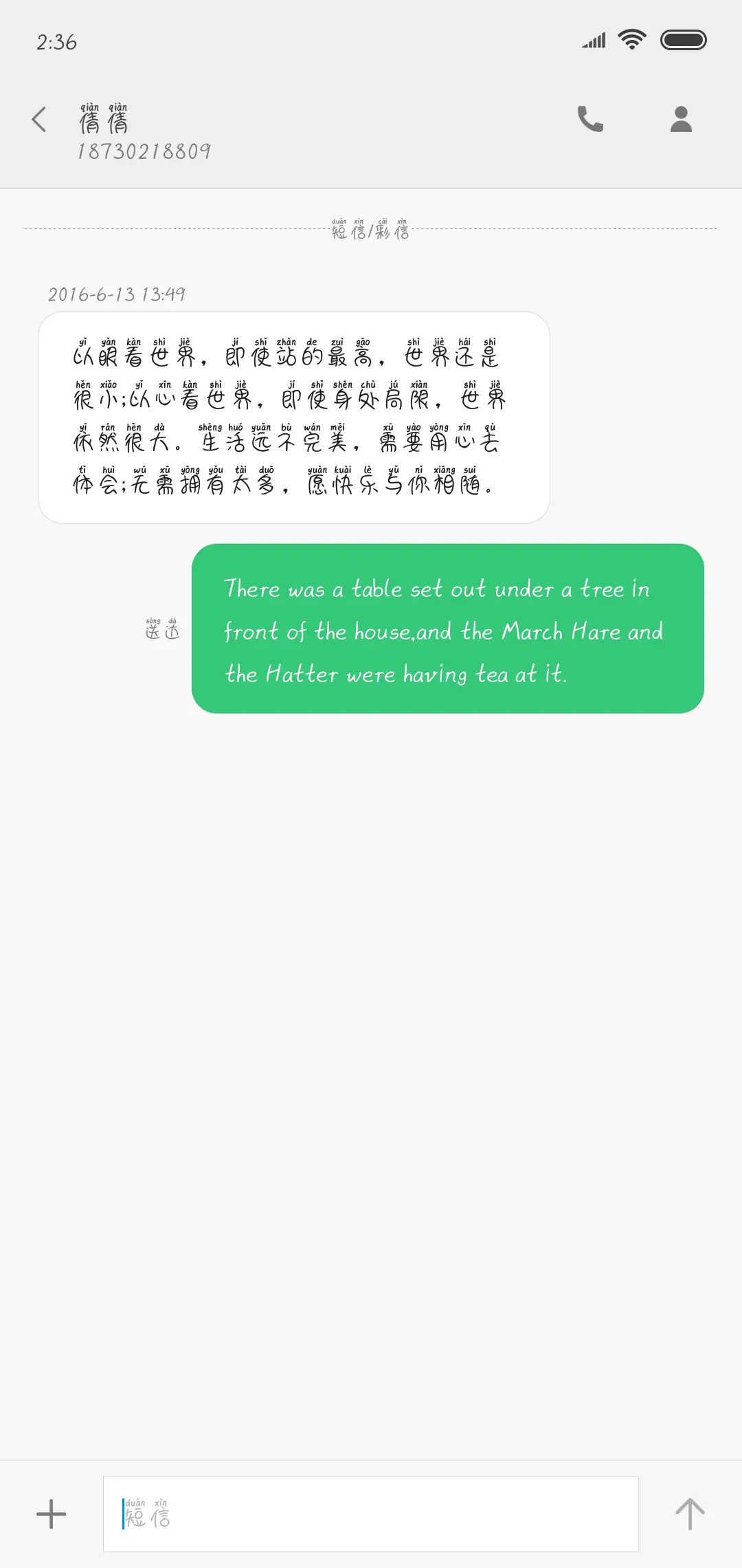 我用意念飞行 - Screenshot 3