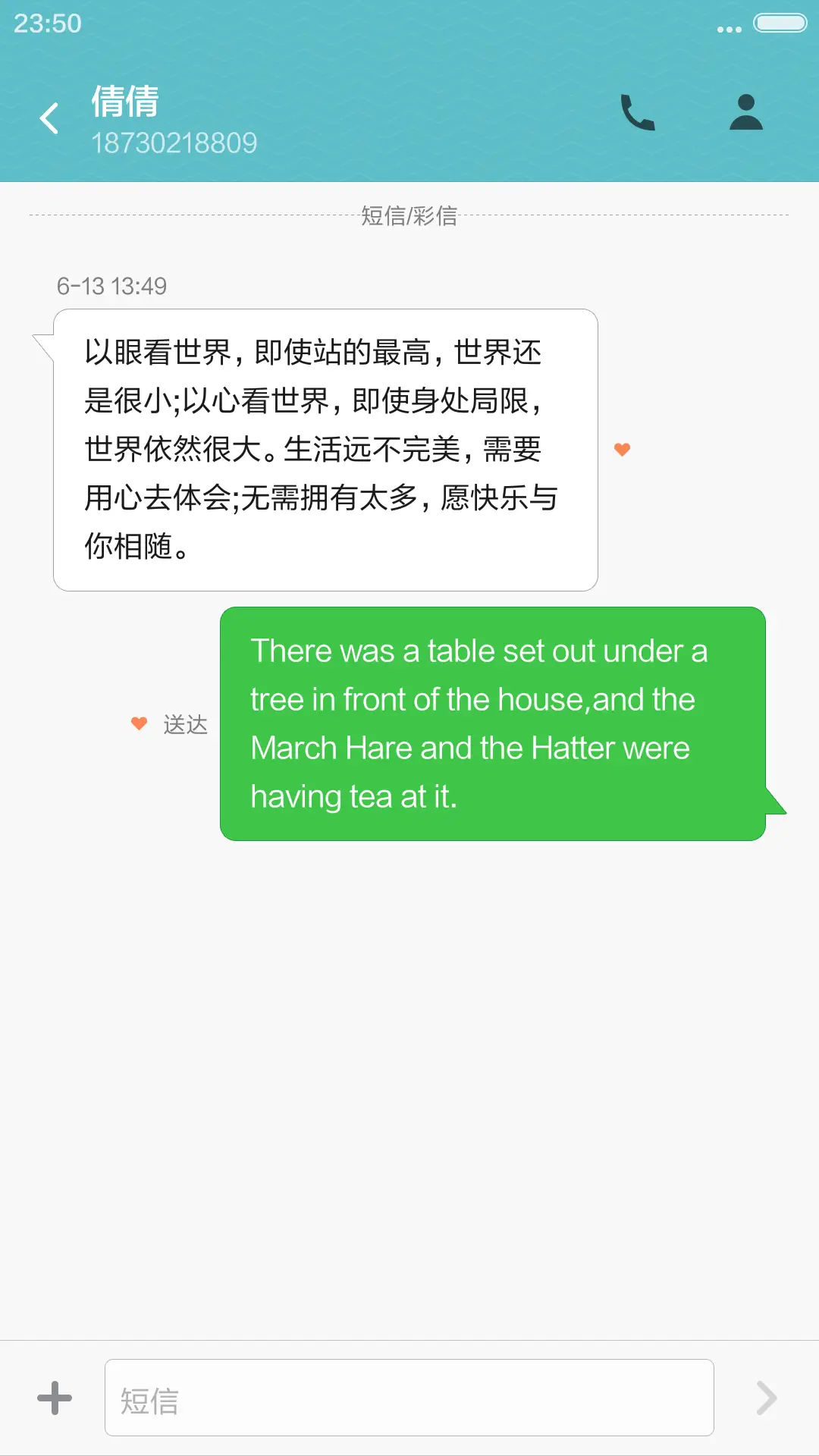 好评抽红包，充电特效，最美流星雨 - Screenshot 8