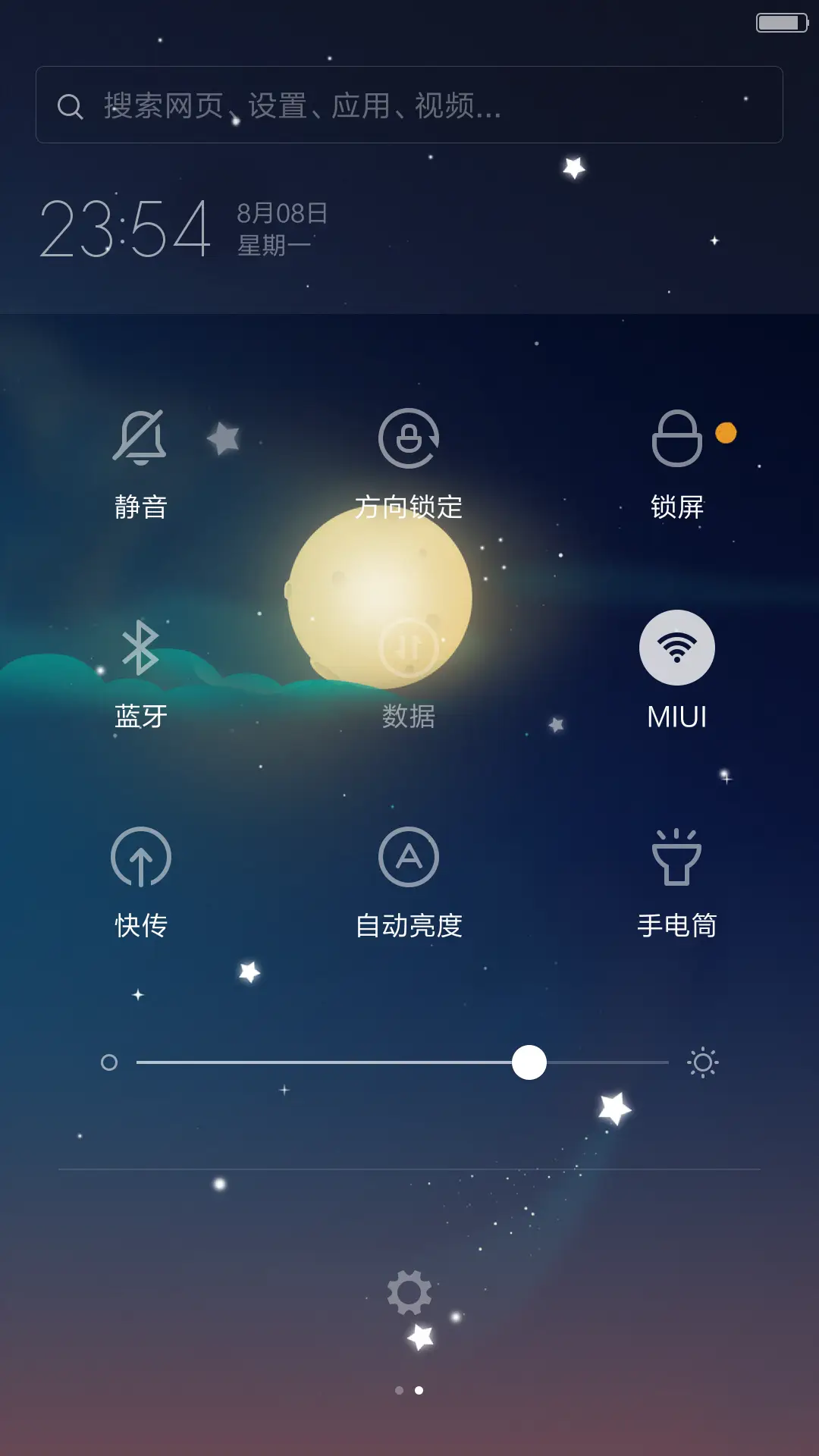 星空摆渡（雪花特效+动态精灵） - Screenshot 8