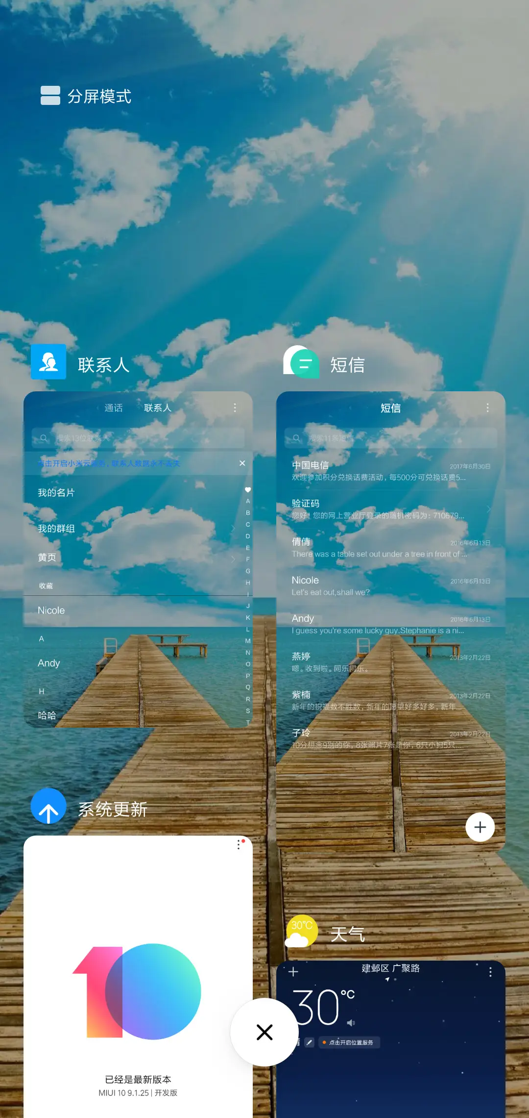 桥与海 - Screenshot 4