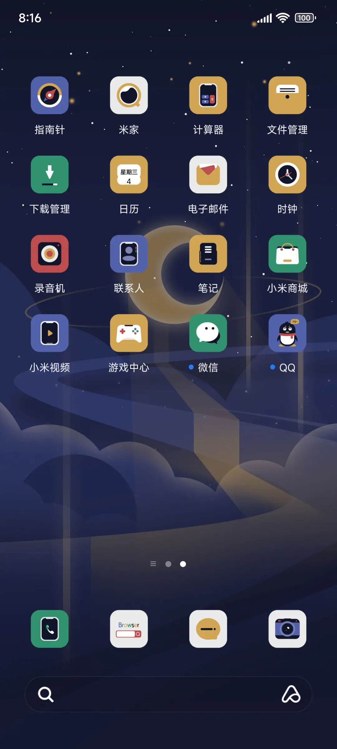 月隐星河照月光 - Screenshot 3