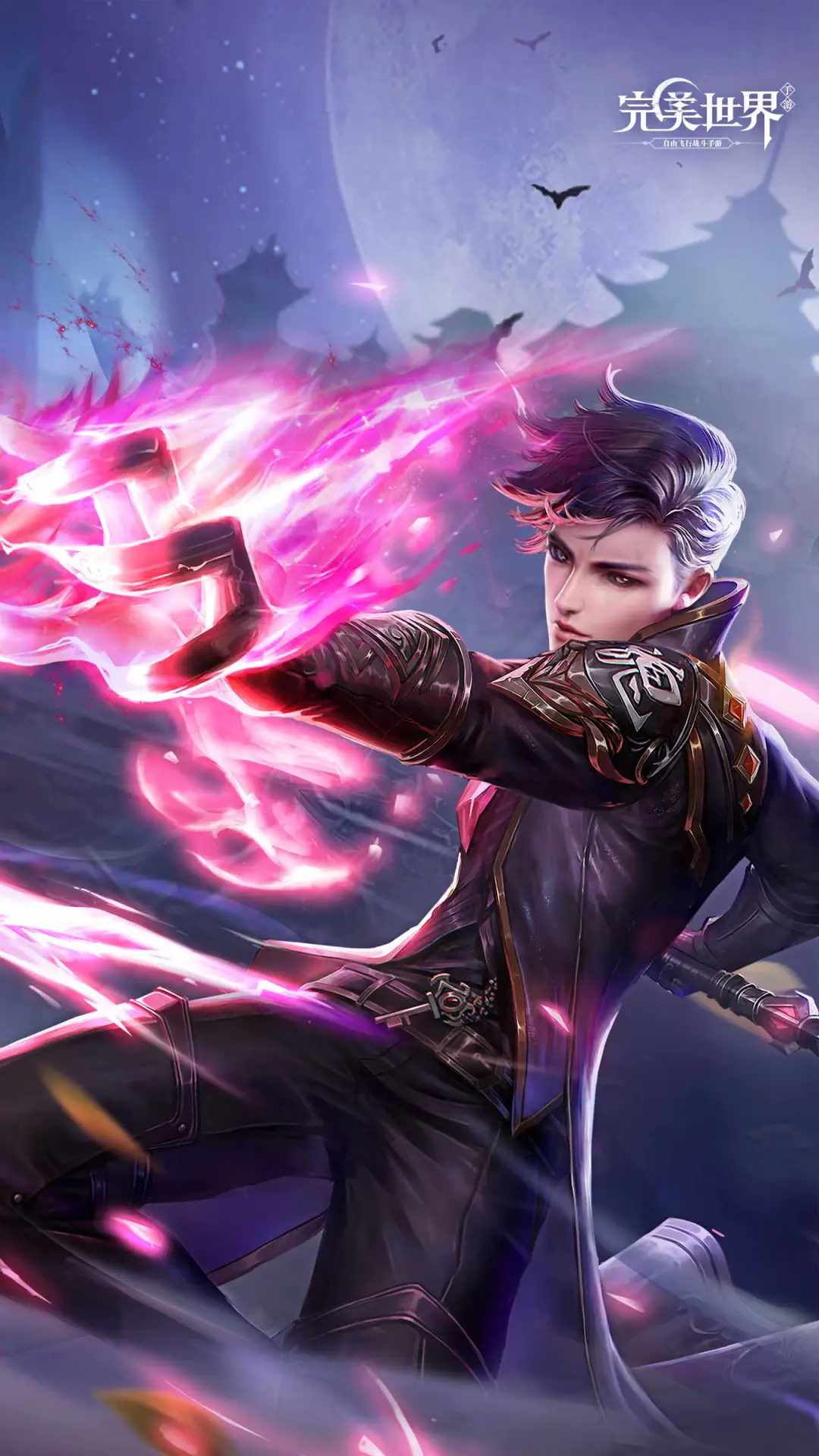 完美世界手游系列