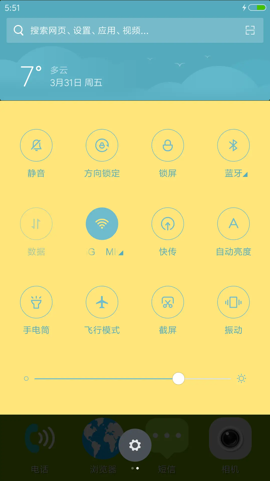 南瓜 - Screenshot 5