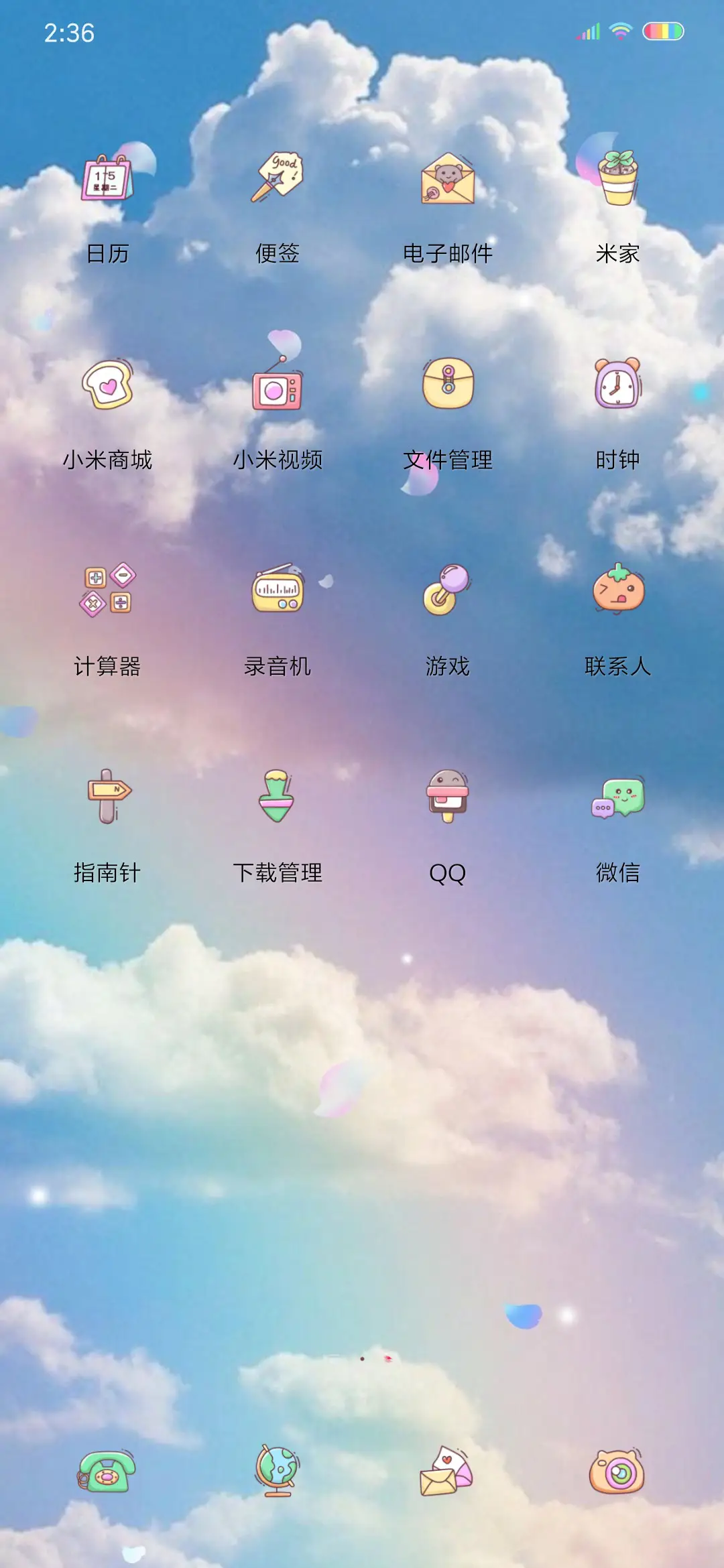 多闻草木少识人 - Screenshot 3