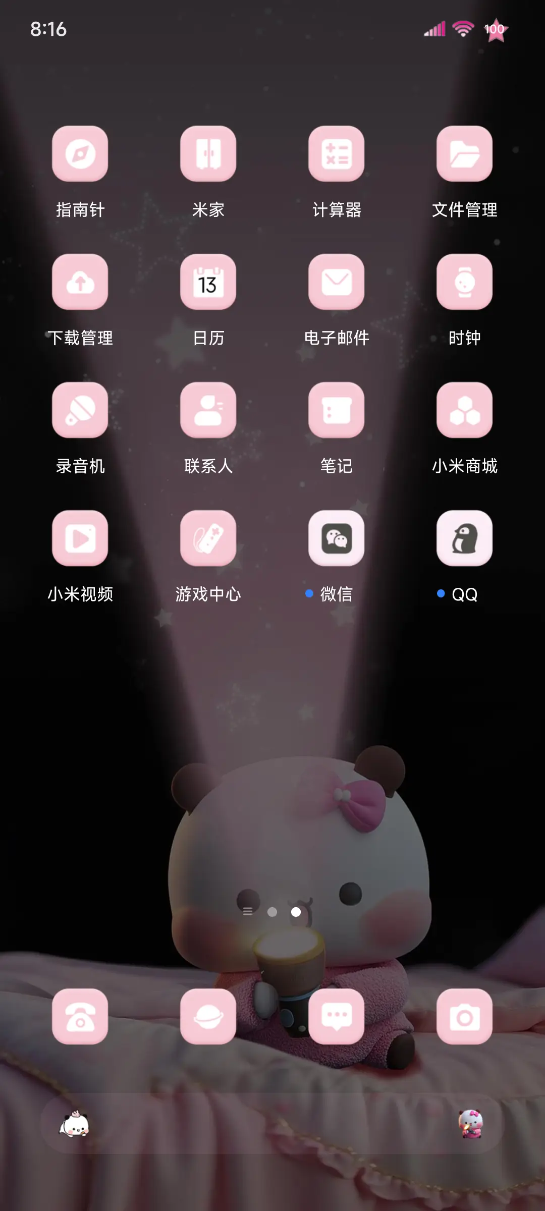 一二开灯壁纸小熊 - Screenshot 4
