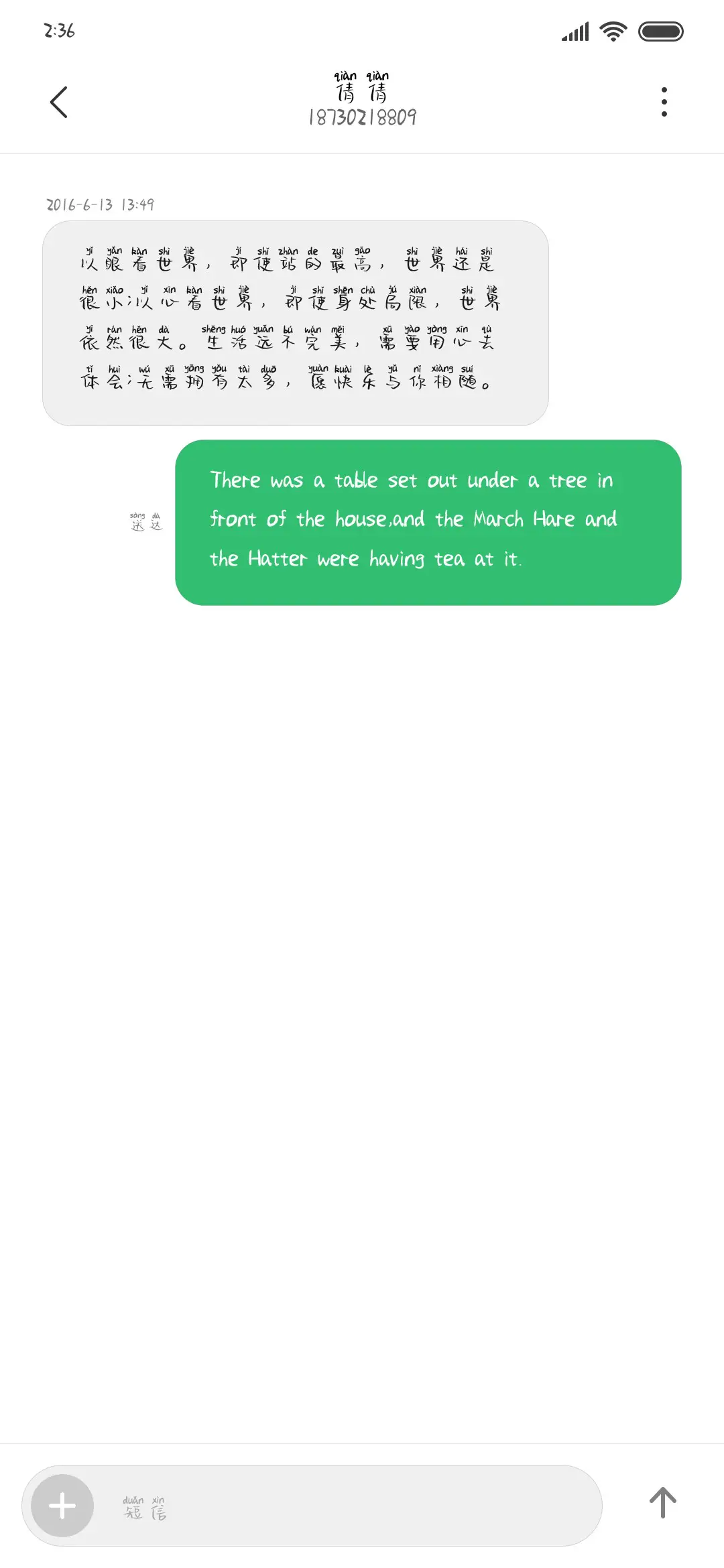 身若浮萍 - Screenshot 3