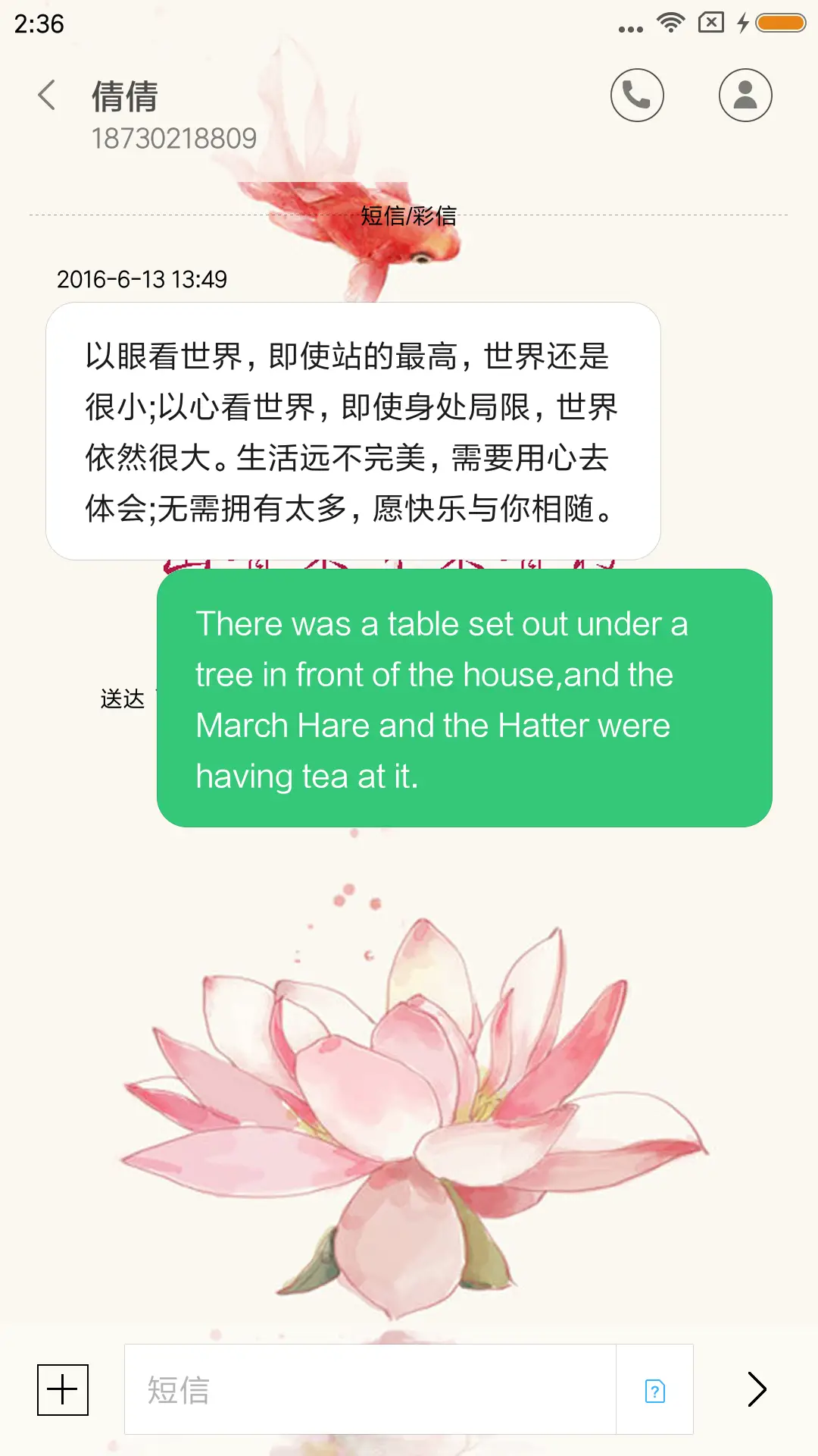 长相思 - Screenshot 8