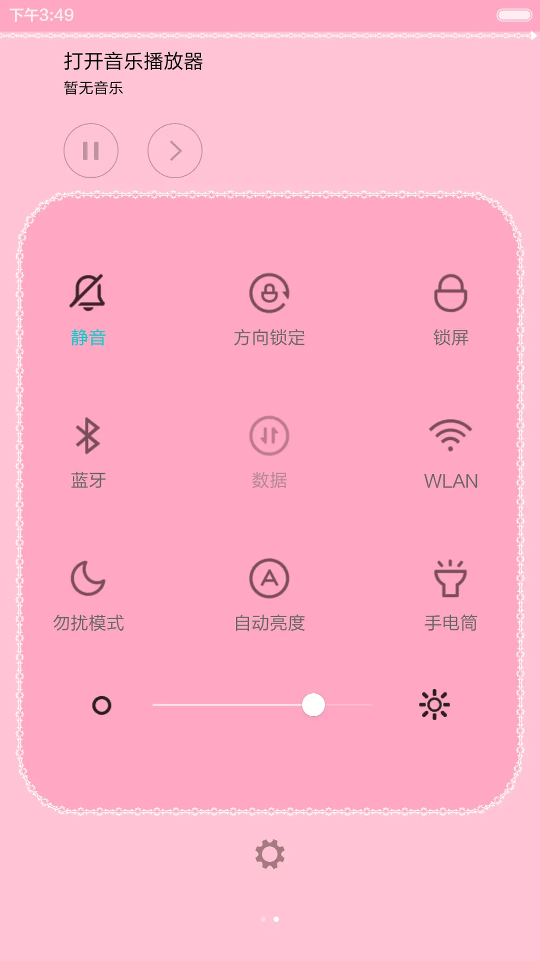 粉红布格 - Screenshot 5