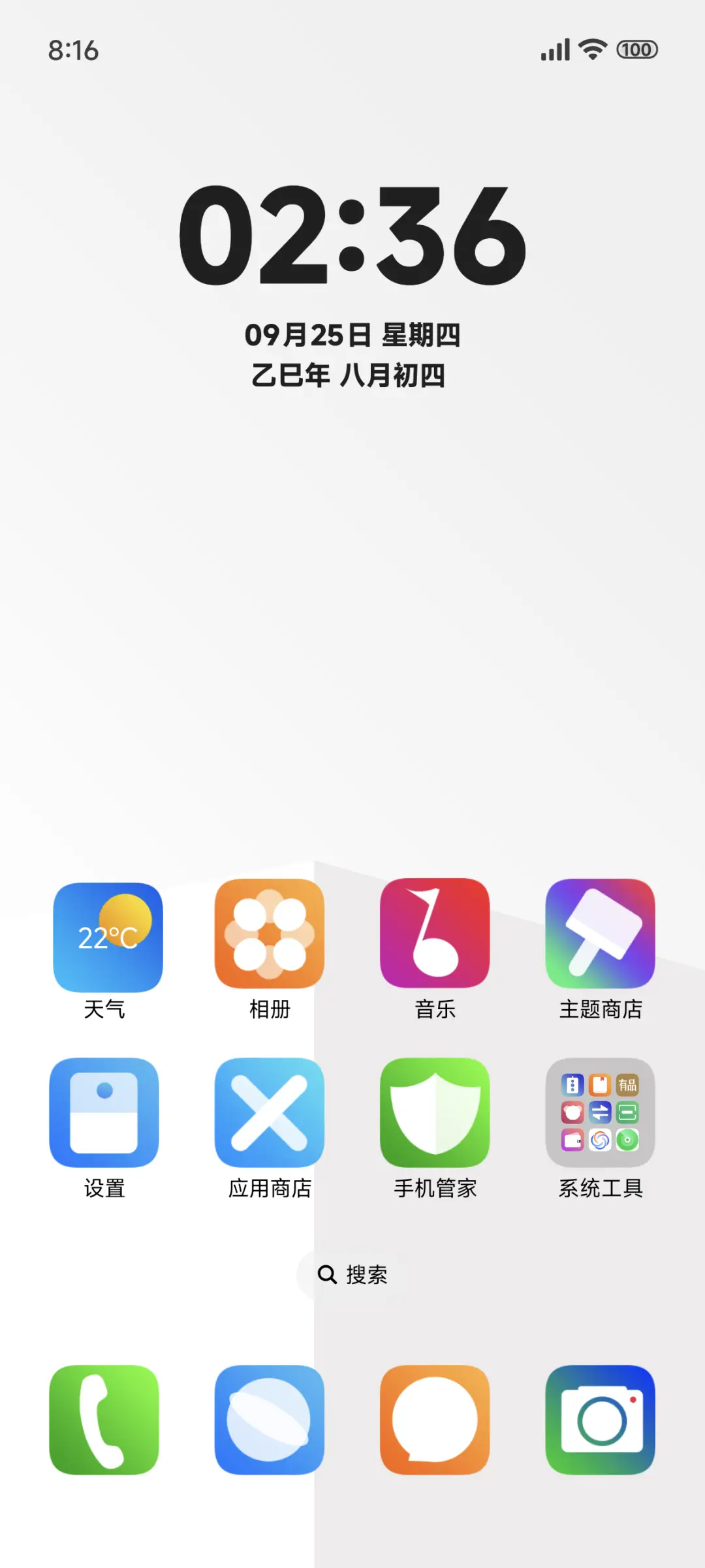 Pro白 - Screenshot 2