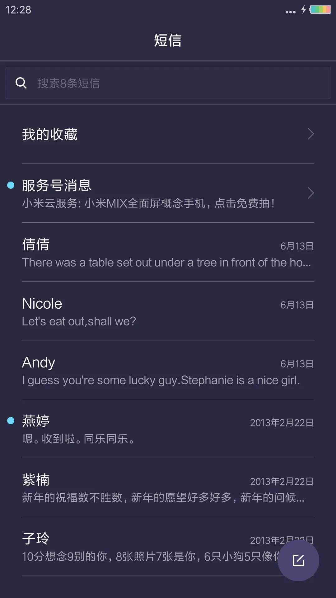 李心艾-锦绣未央 - Screenshot 7