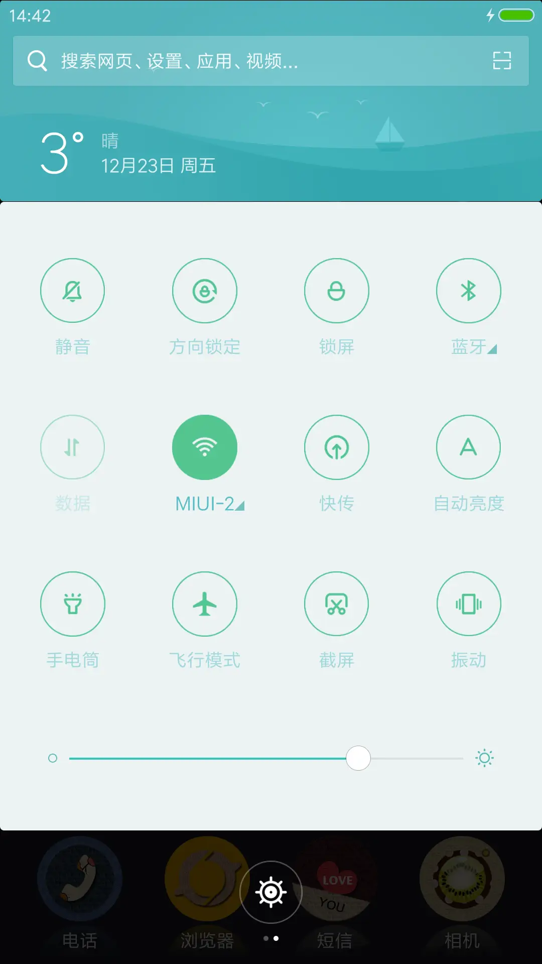 在一起男版 - Screenshot 5