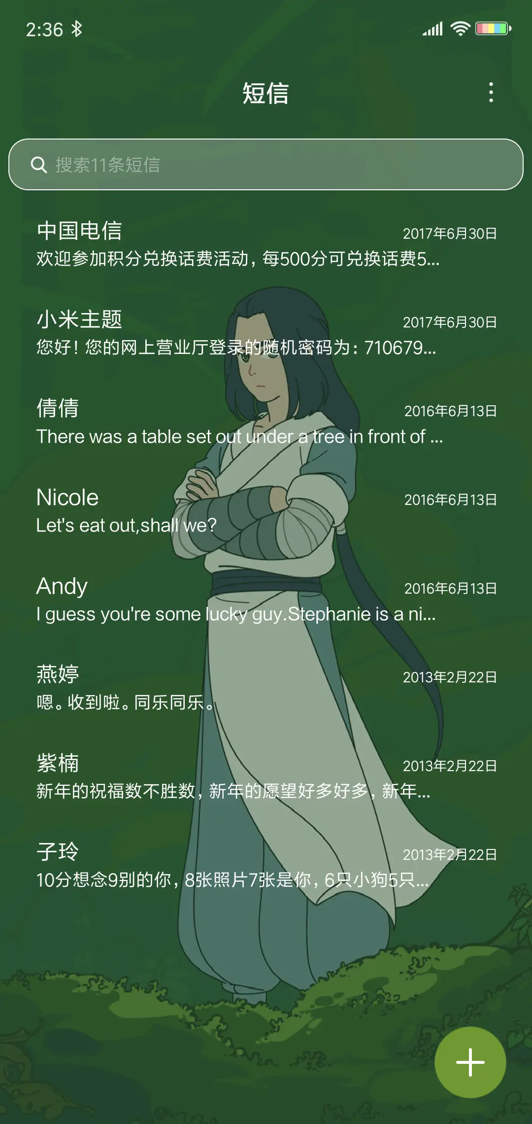 罗小黑  心属之地 - Screenshot 10