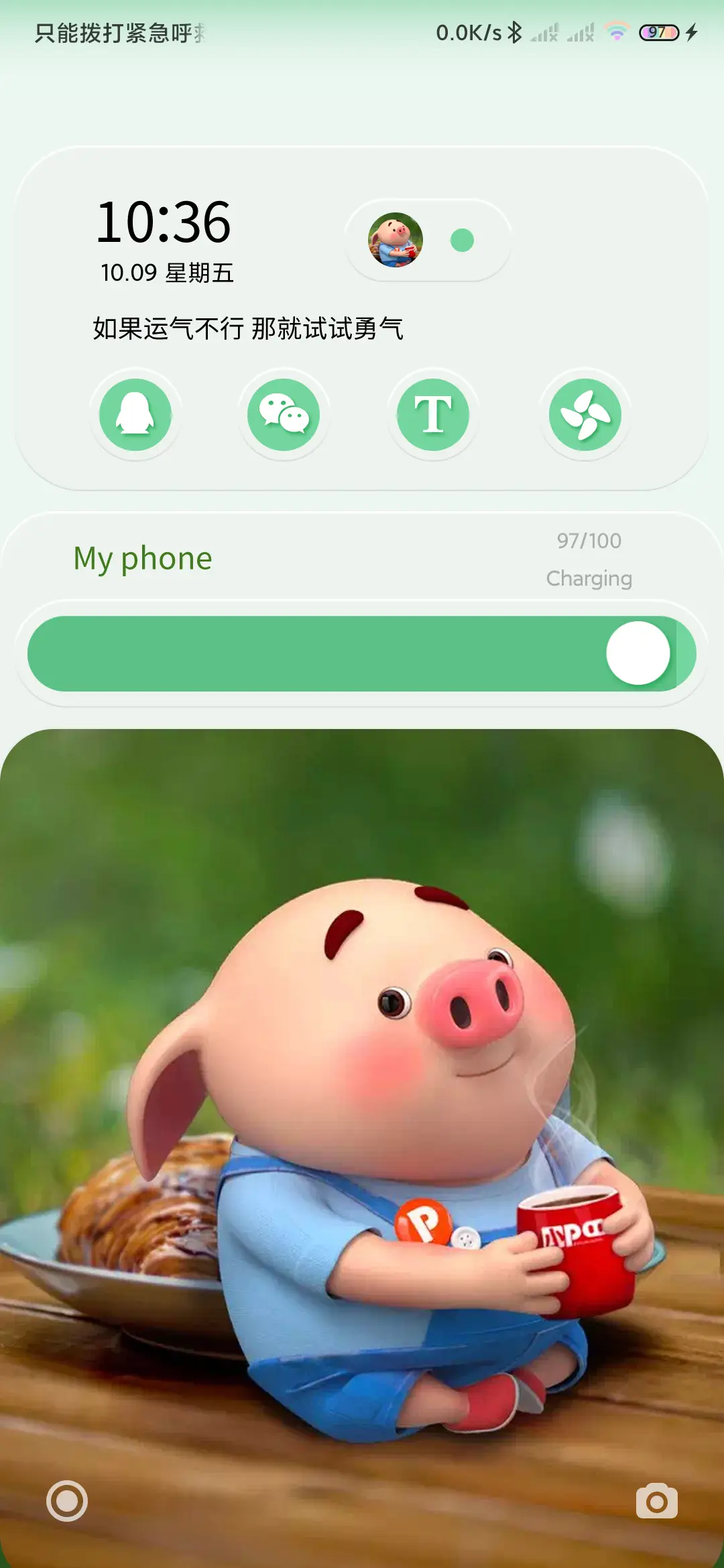 轻质感猪小屁 - Screenshot 3