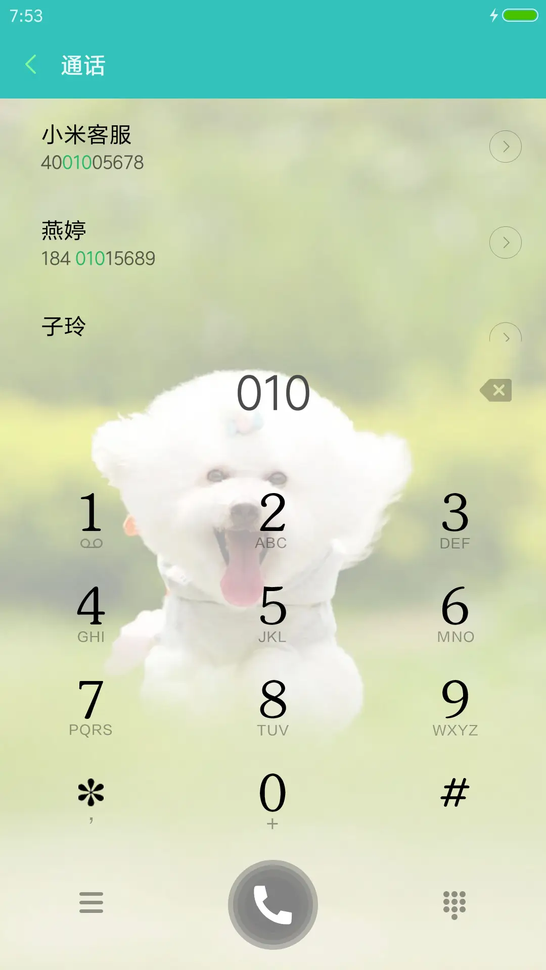 卖萌的狗狗 - Screenshot 6