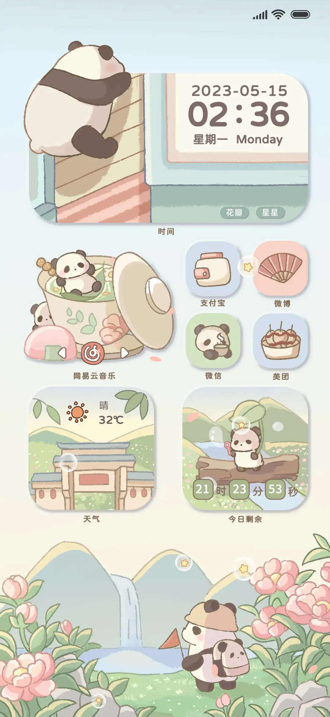 天府之旅 拟态组件