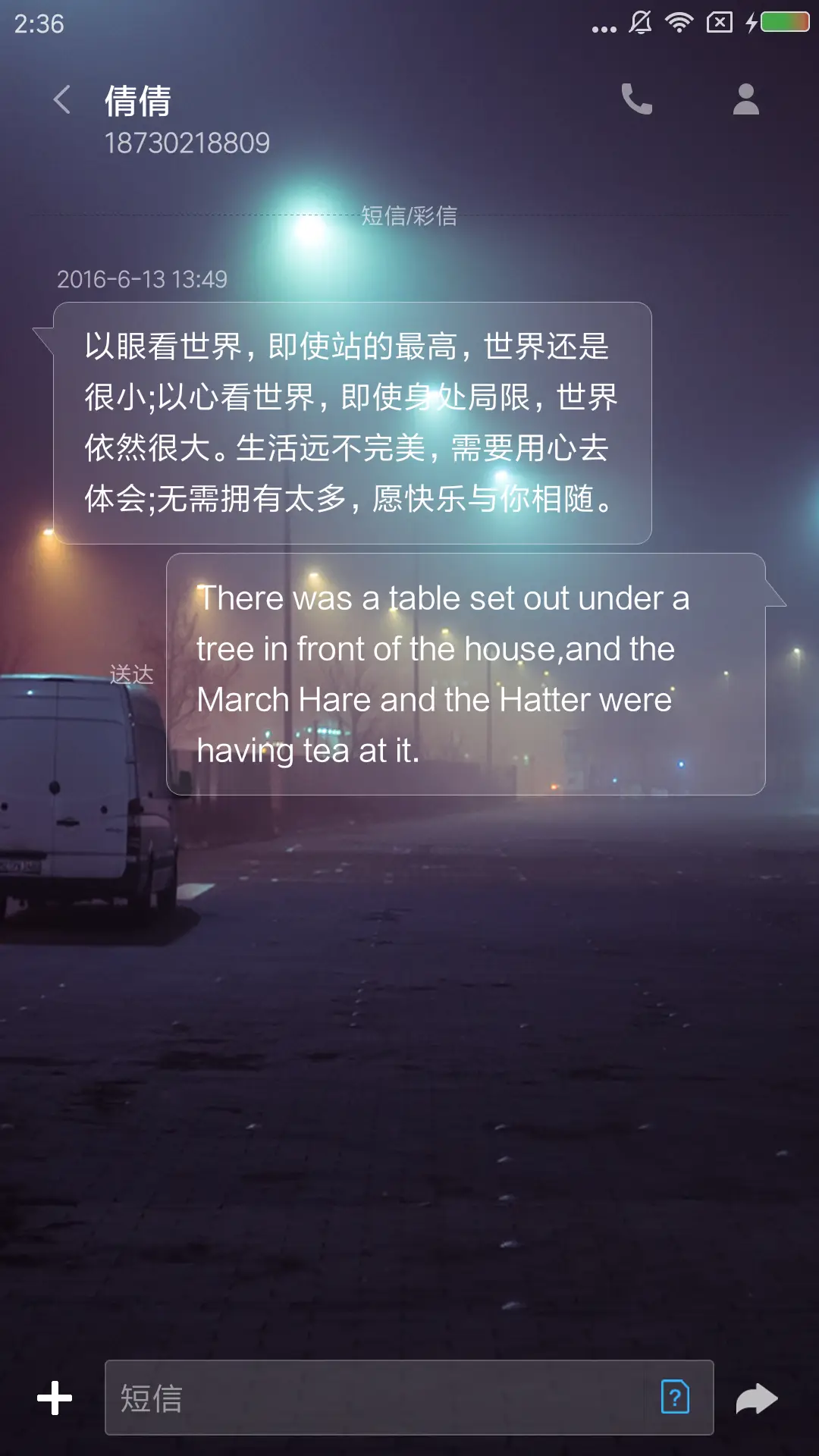 雨夜故事 - Screenshot 8