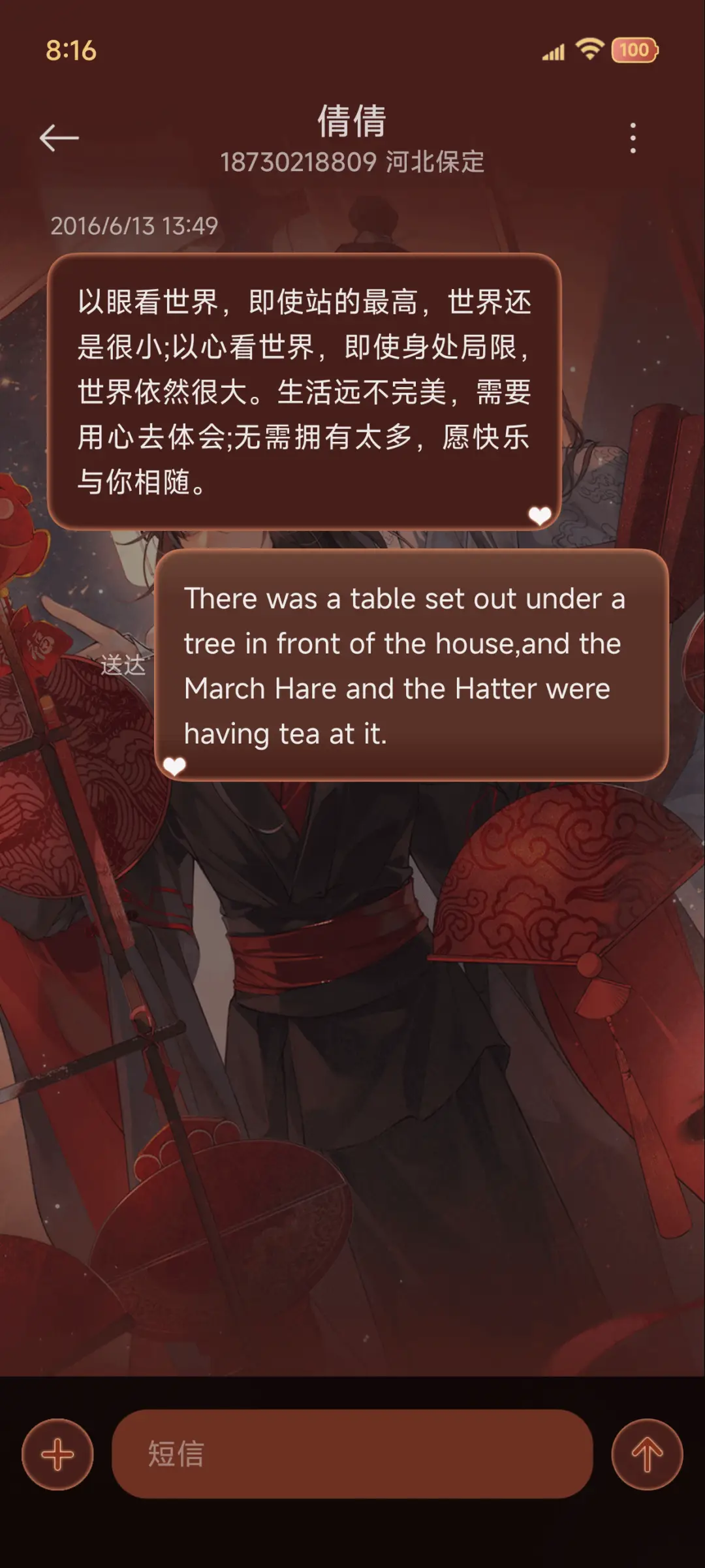 魔道祖师动画 组件 - Screenshot 10