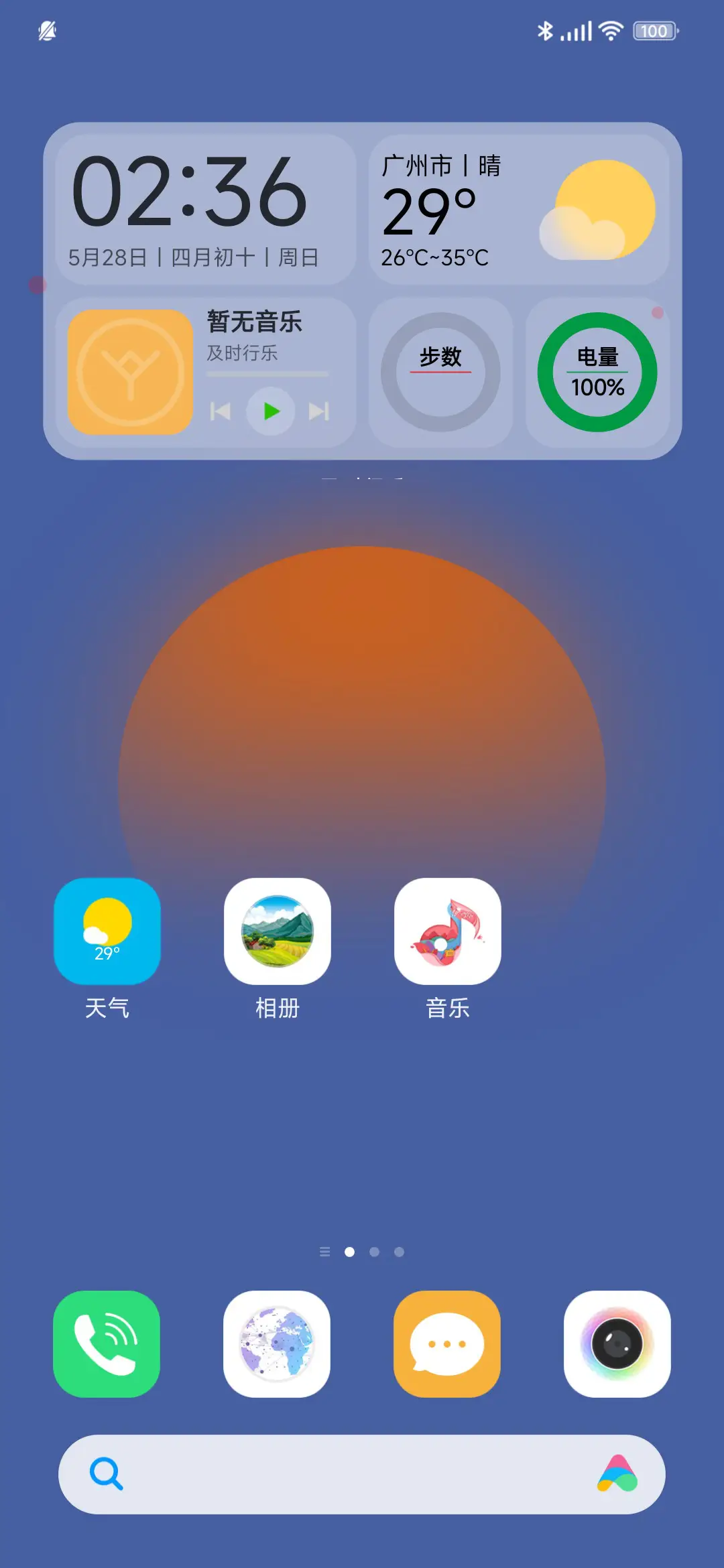 寂静欢喜 - Screenshot 3