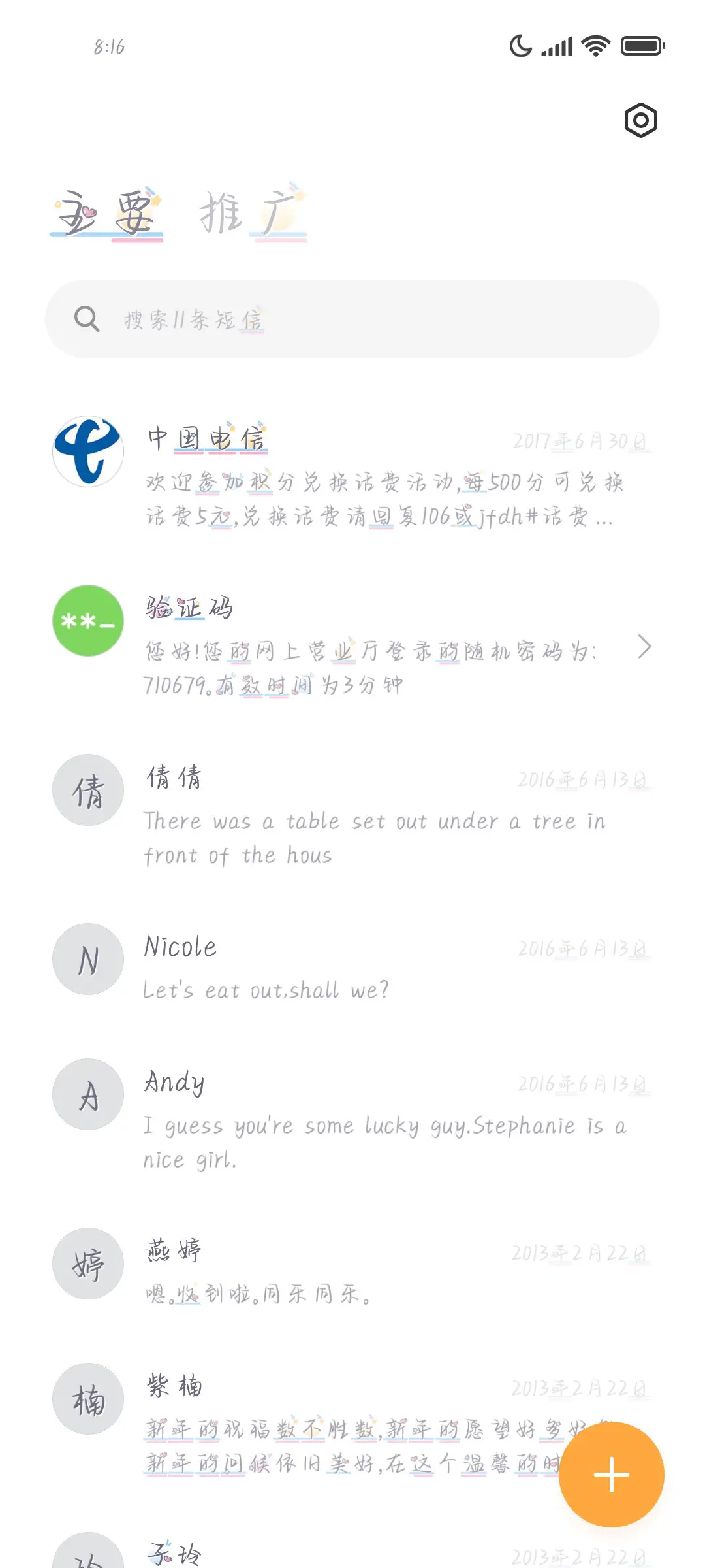 想要摘颗星星送你 - Screenshot 2