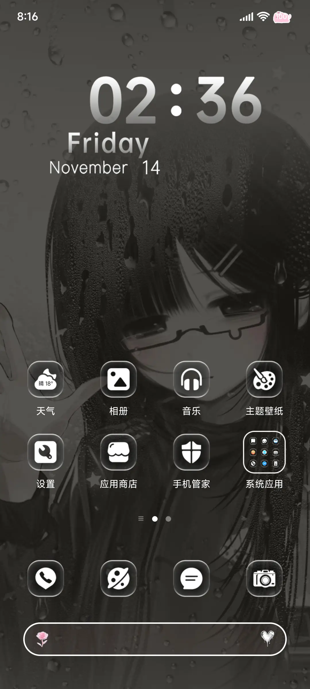 雨雾 情绪低落少女 - Screenshot 6