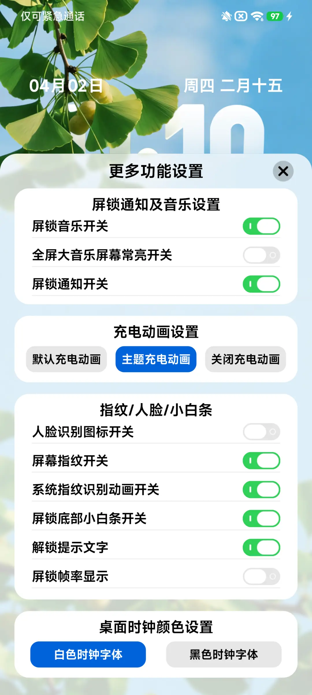 AP26通透玻璃 - Screenshot 12