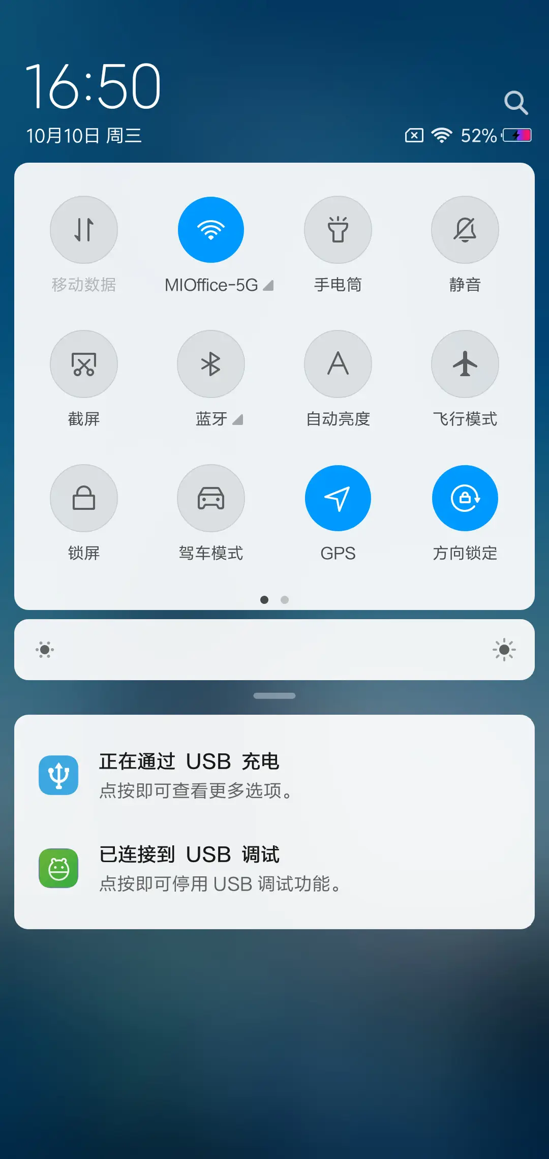 最美旅程 - Screenshot 5