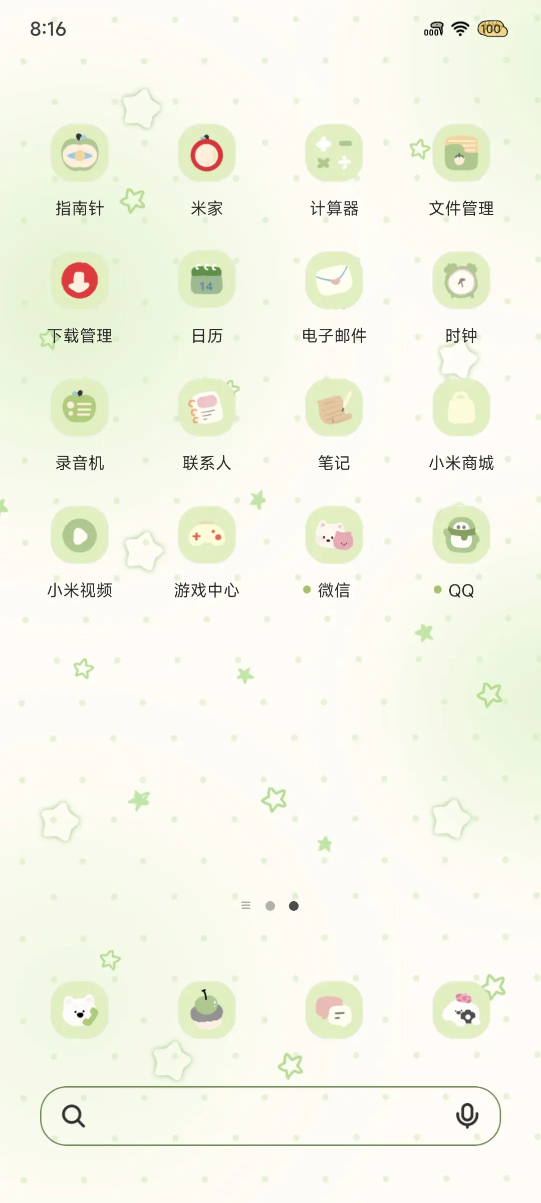 多图 幸运星星小猫 - Screenshot 4