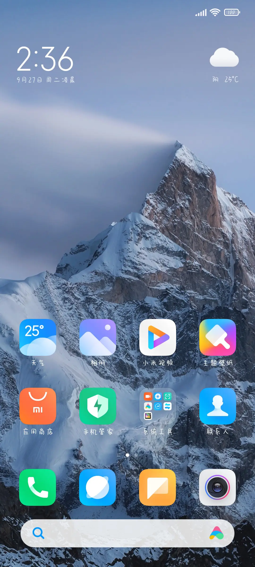 咩了个羊 - Screenshot 4