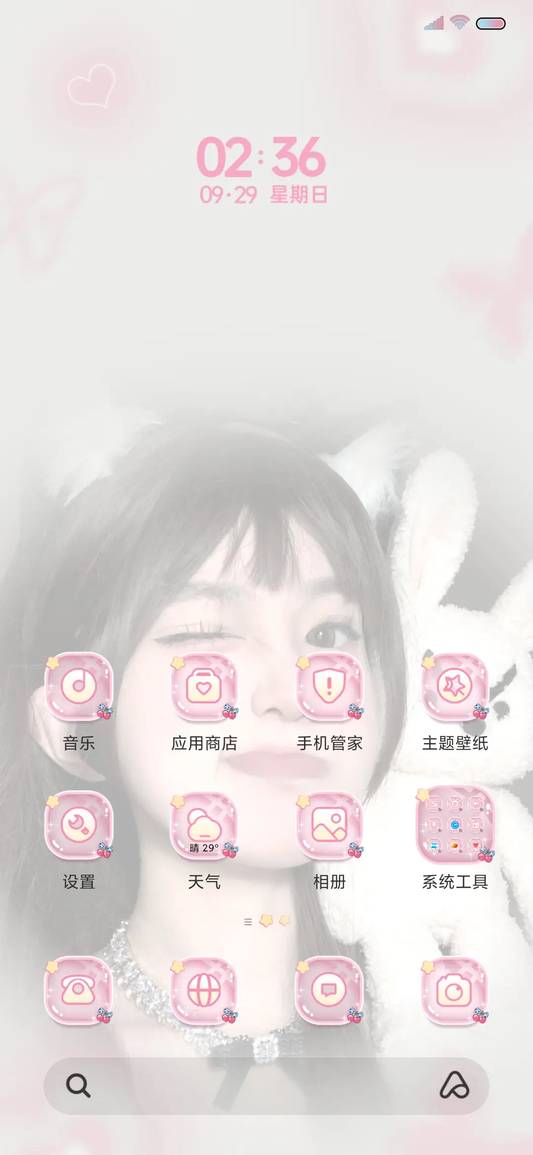 可爱y2k少女 - Screenshot 6