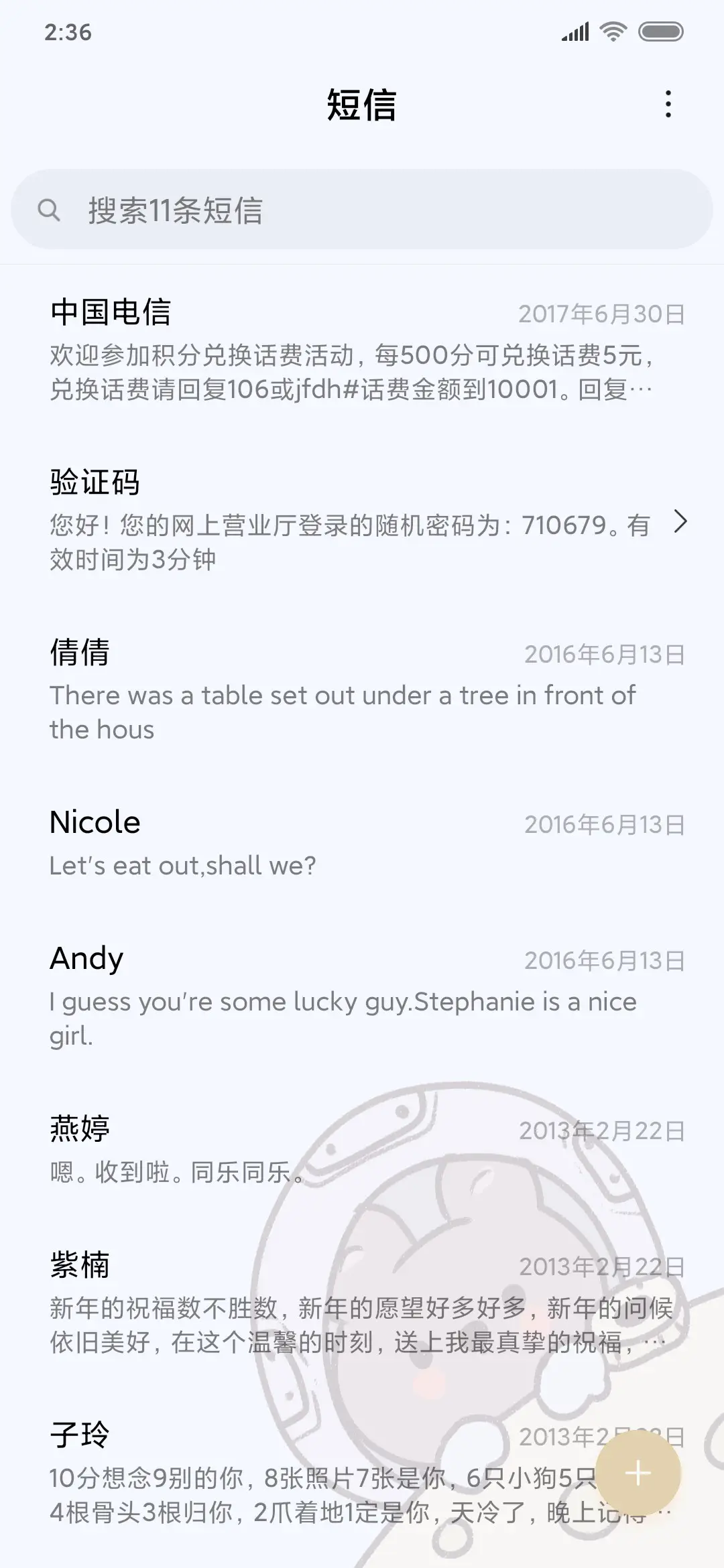 宇宙之熊 - Screenshot 7
