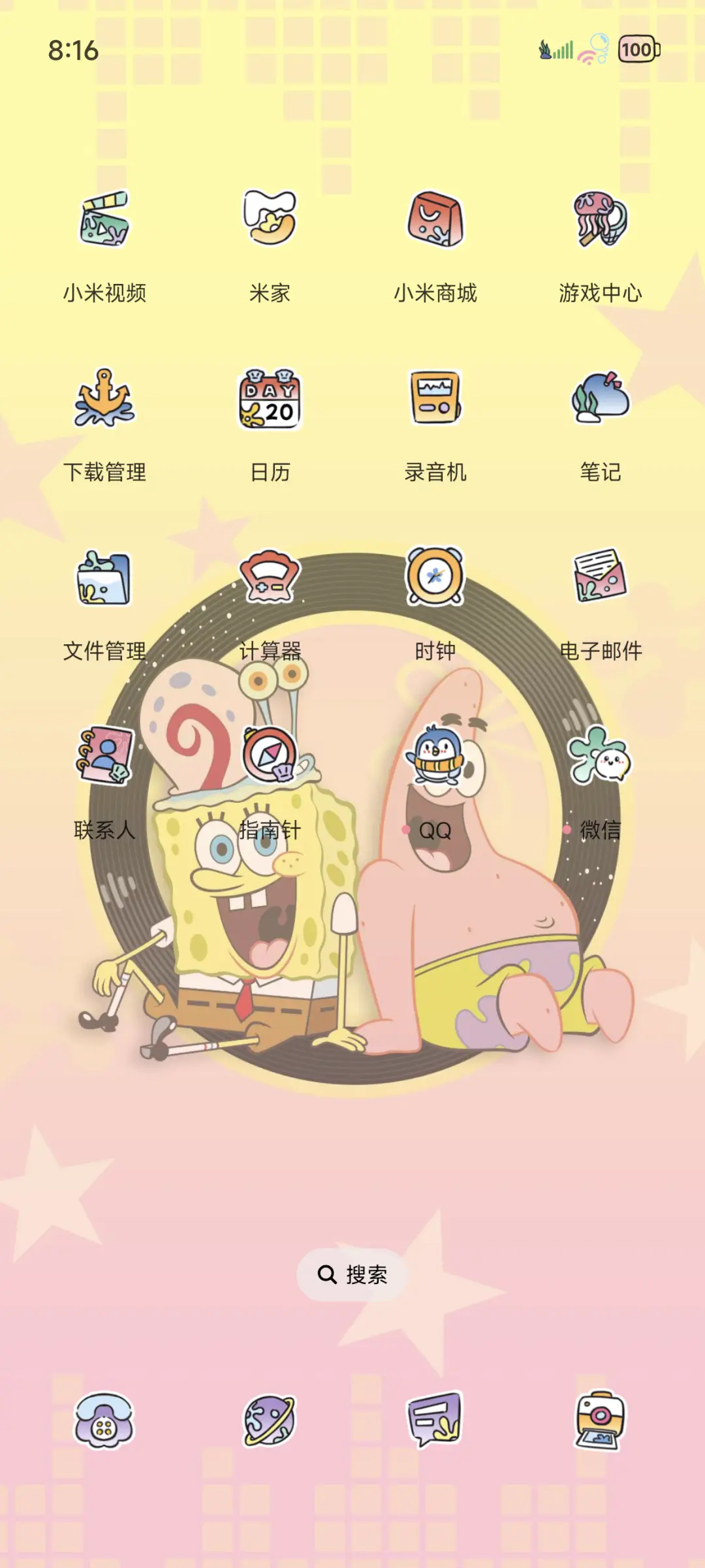 海绵宝宝 多彩唱片 - Screenshot 4