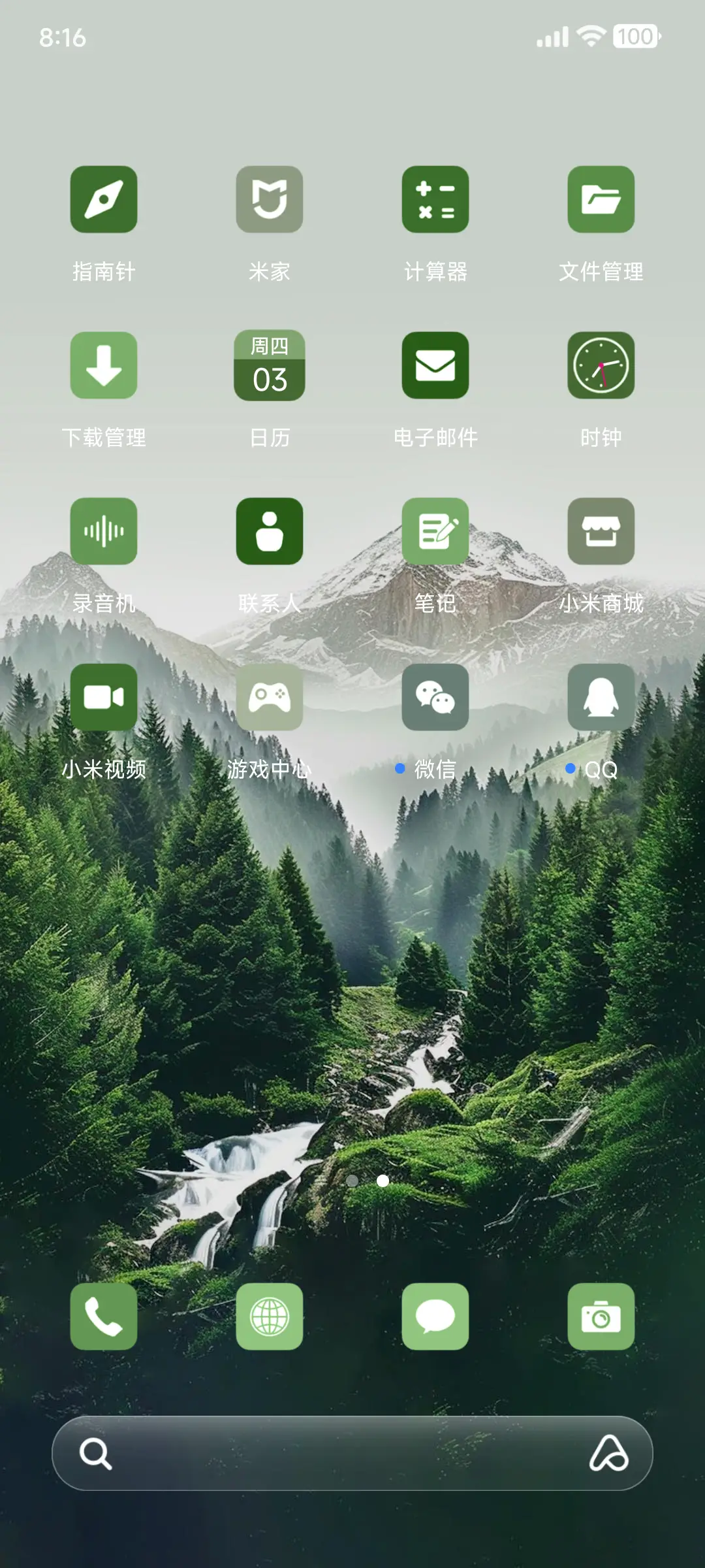 ins绿谷山涧 - Screenshot 3