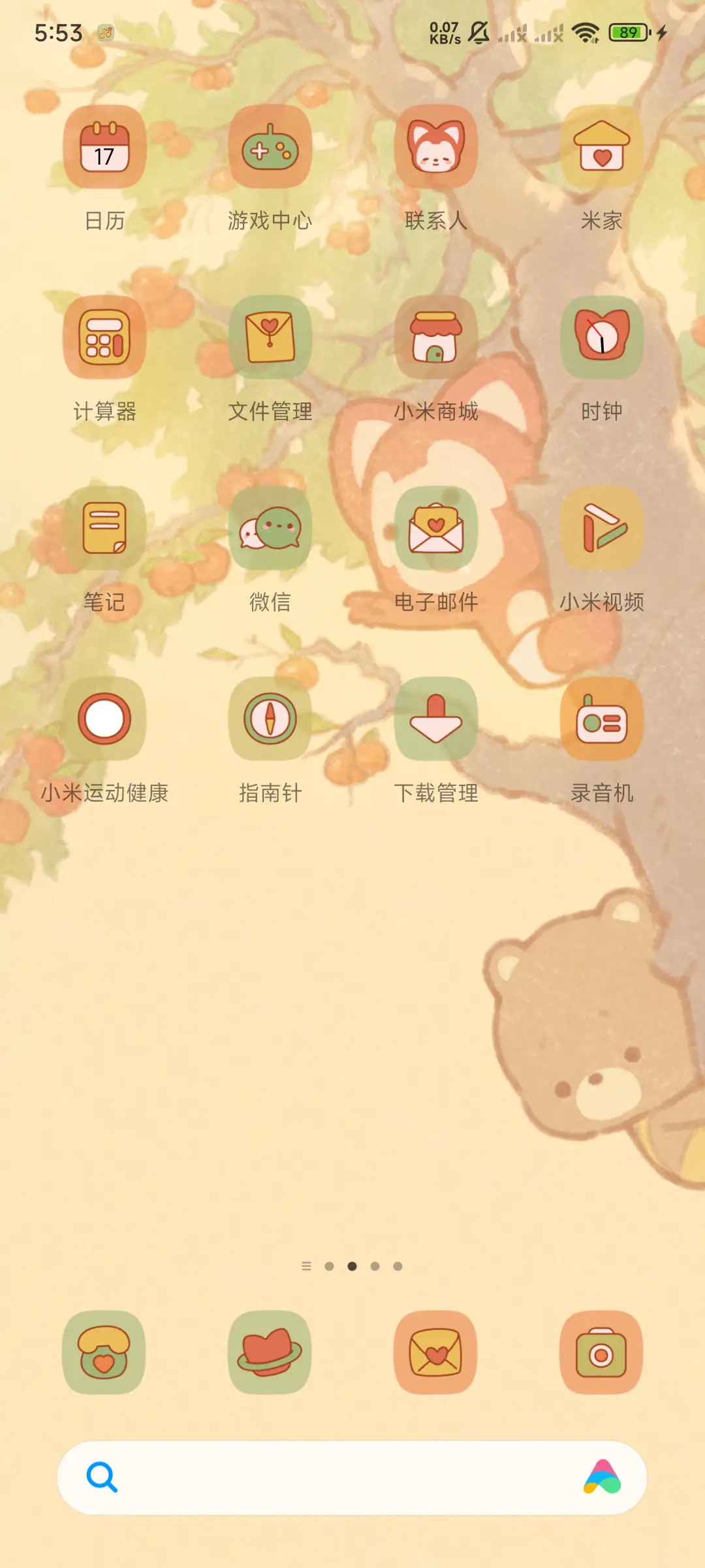 阿狸万柿顺意 - Screenshot 3